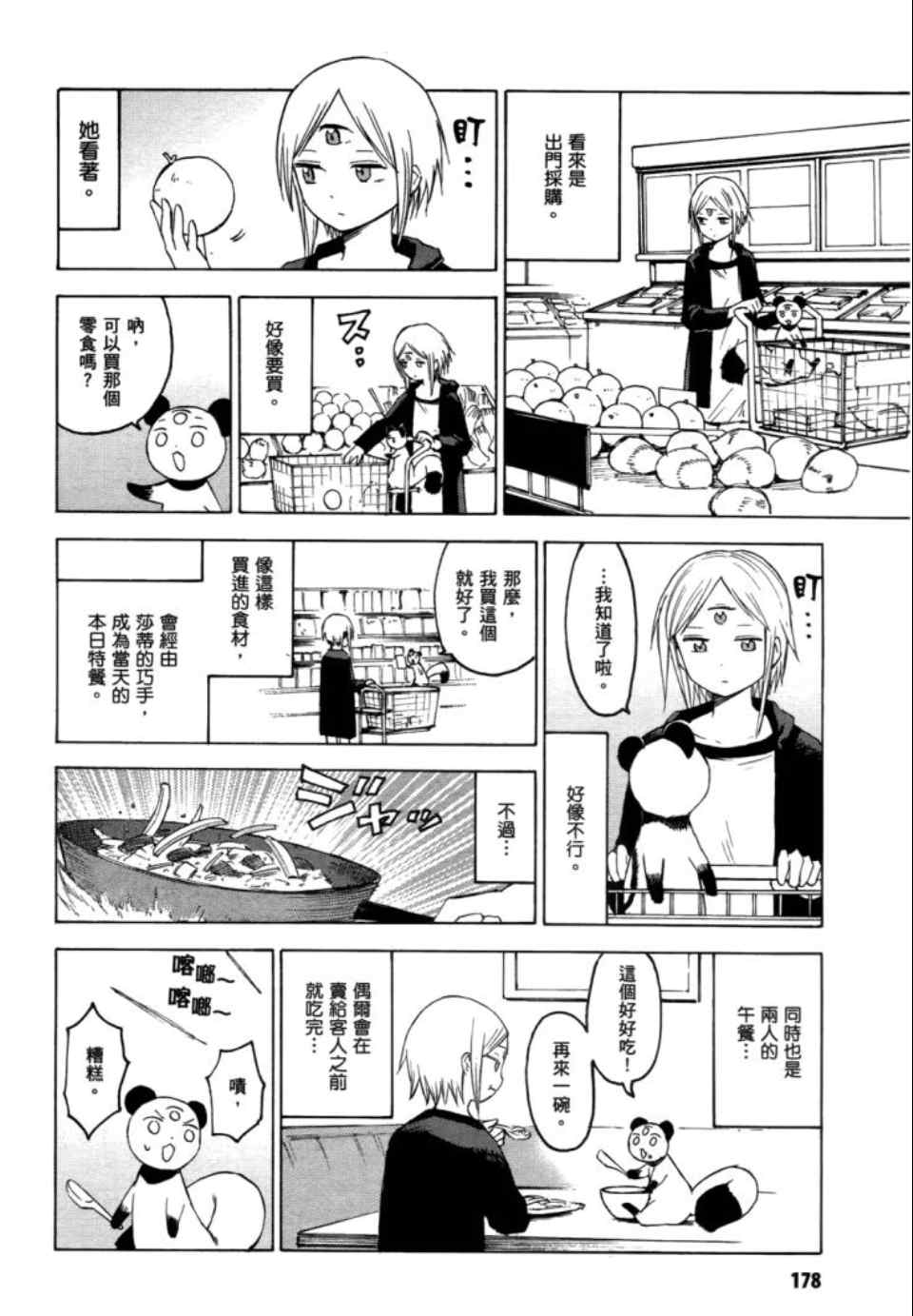 第178页
