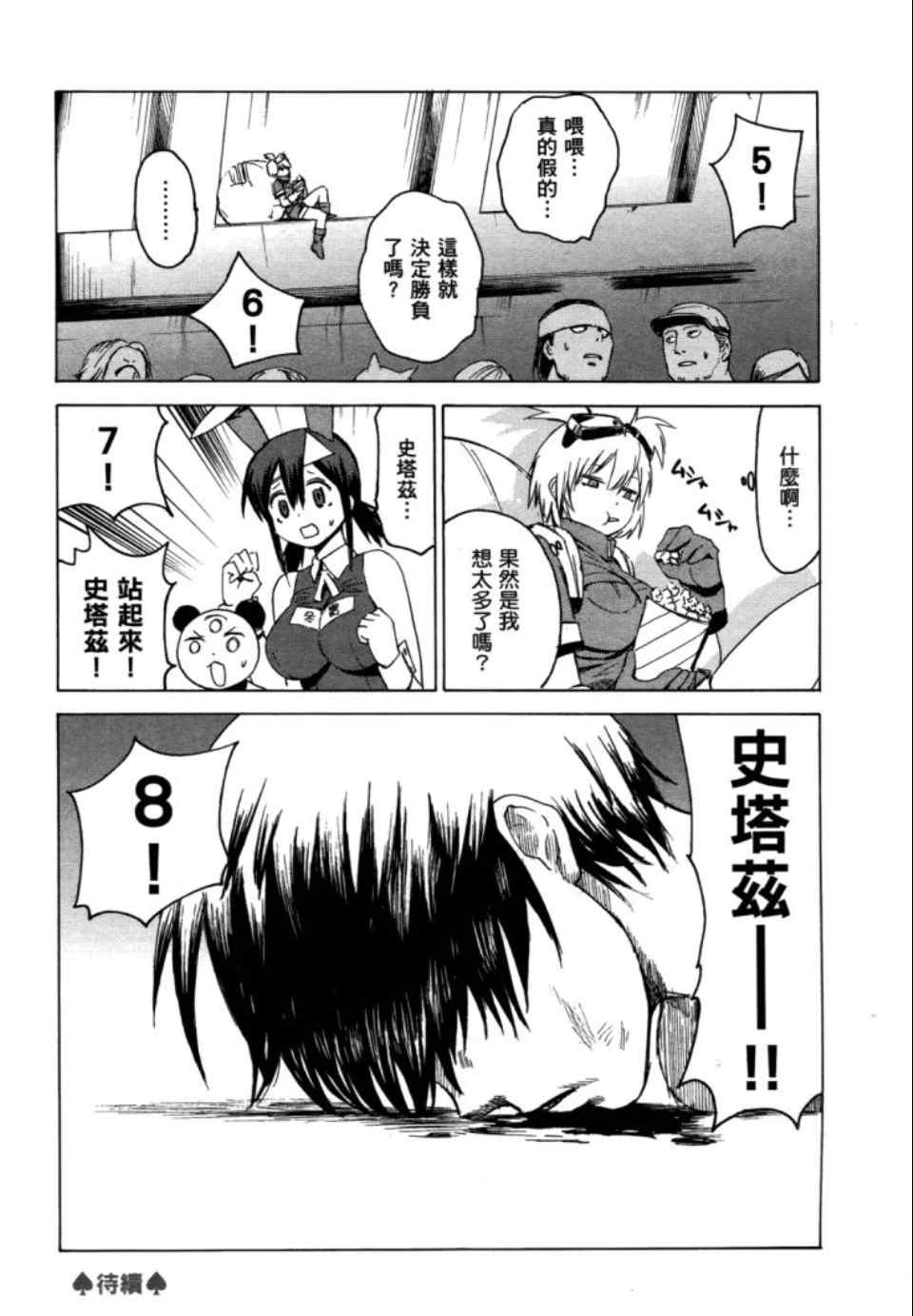 第38页