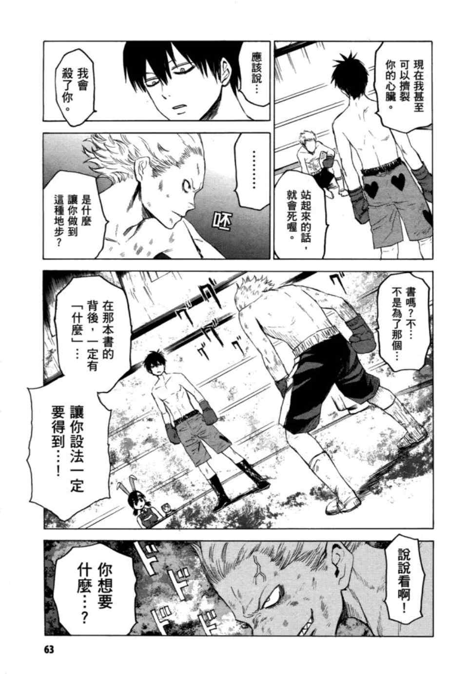 第65页