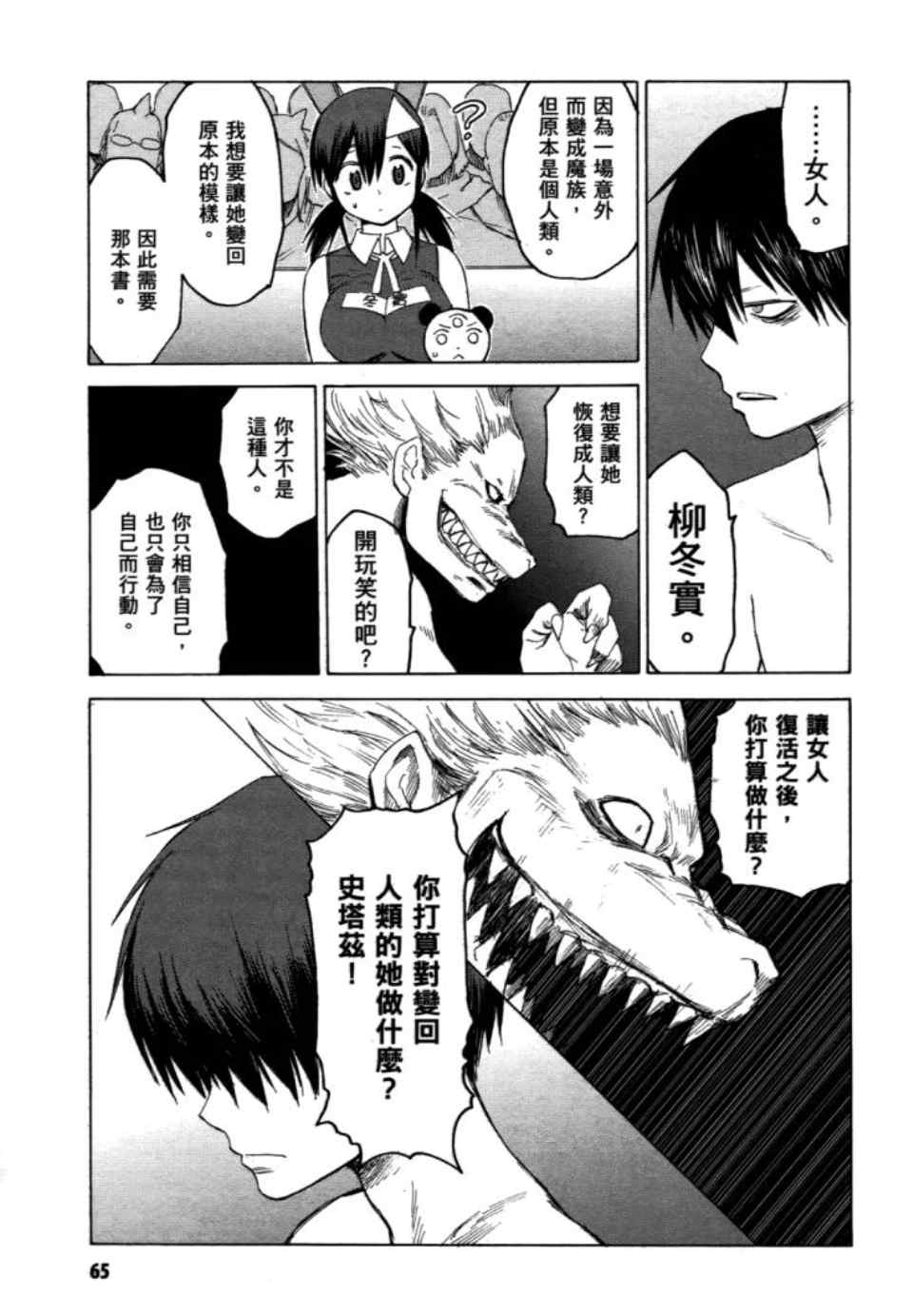第67页