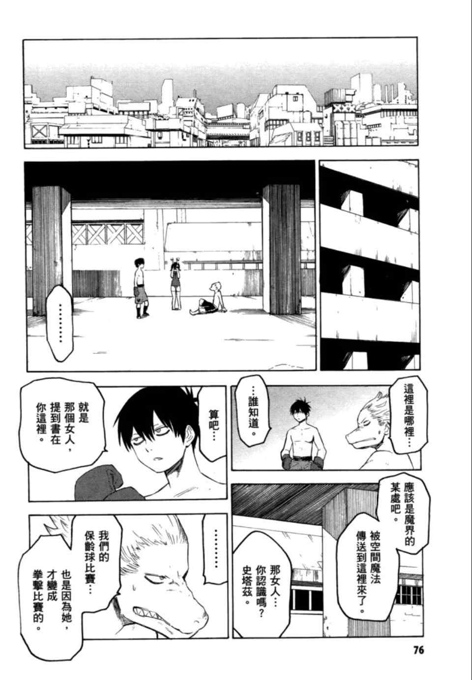 第78页