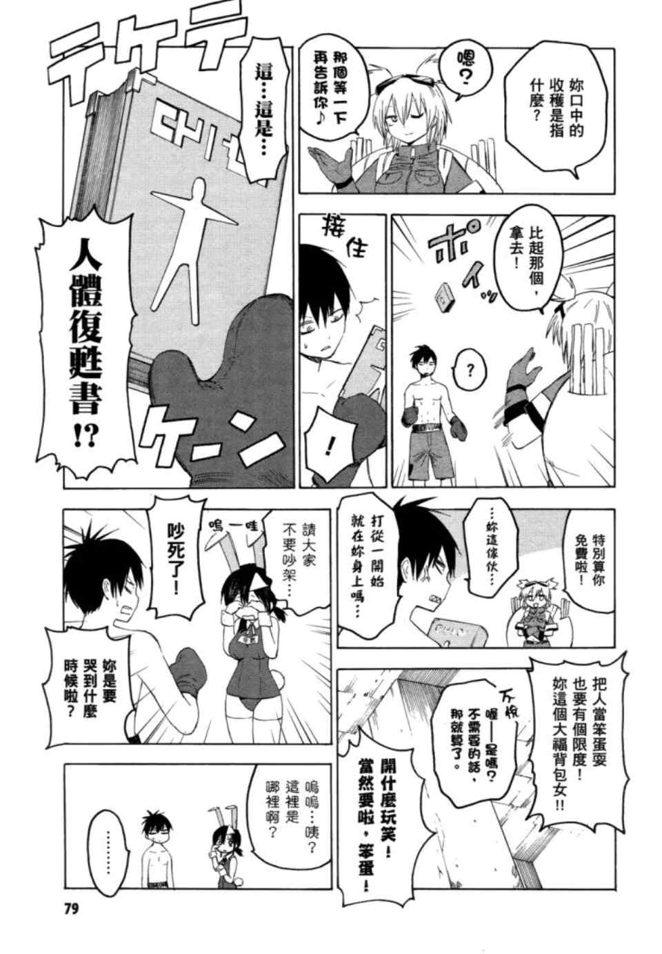 第81页