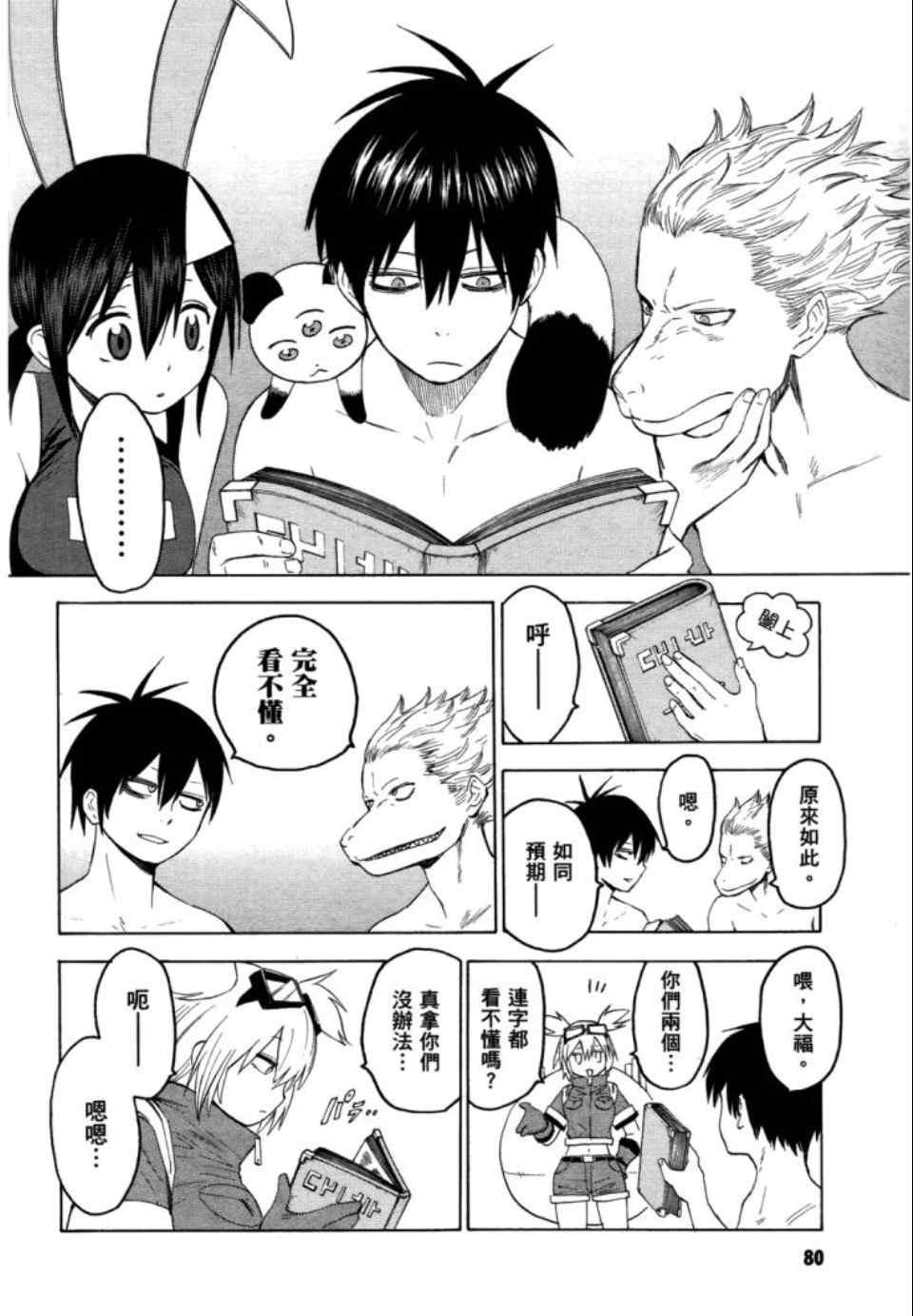 第82页