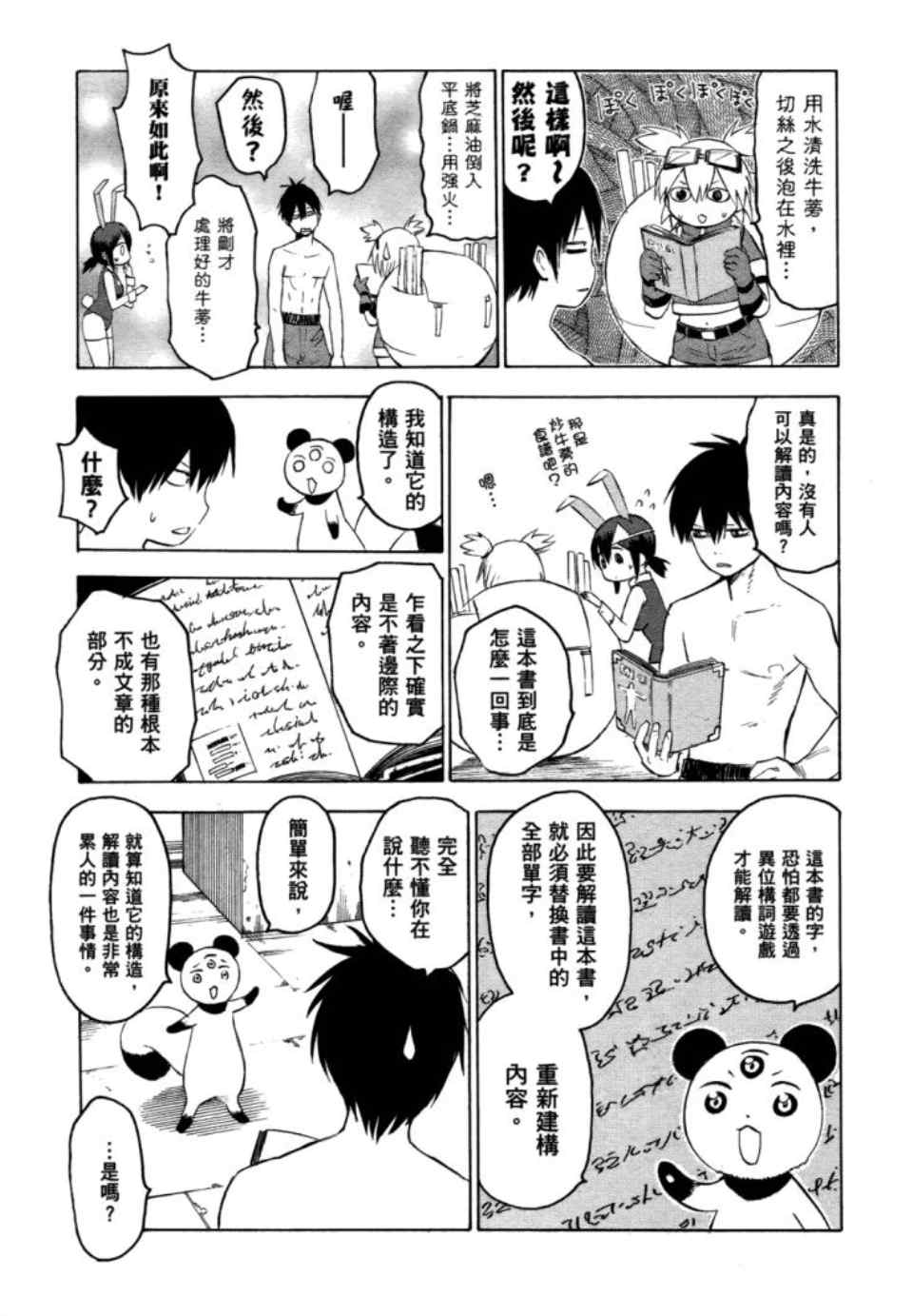 第83页