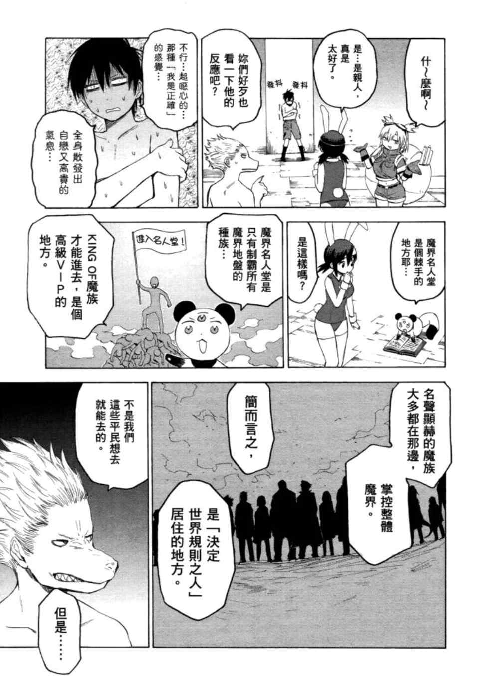 第87页