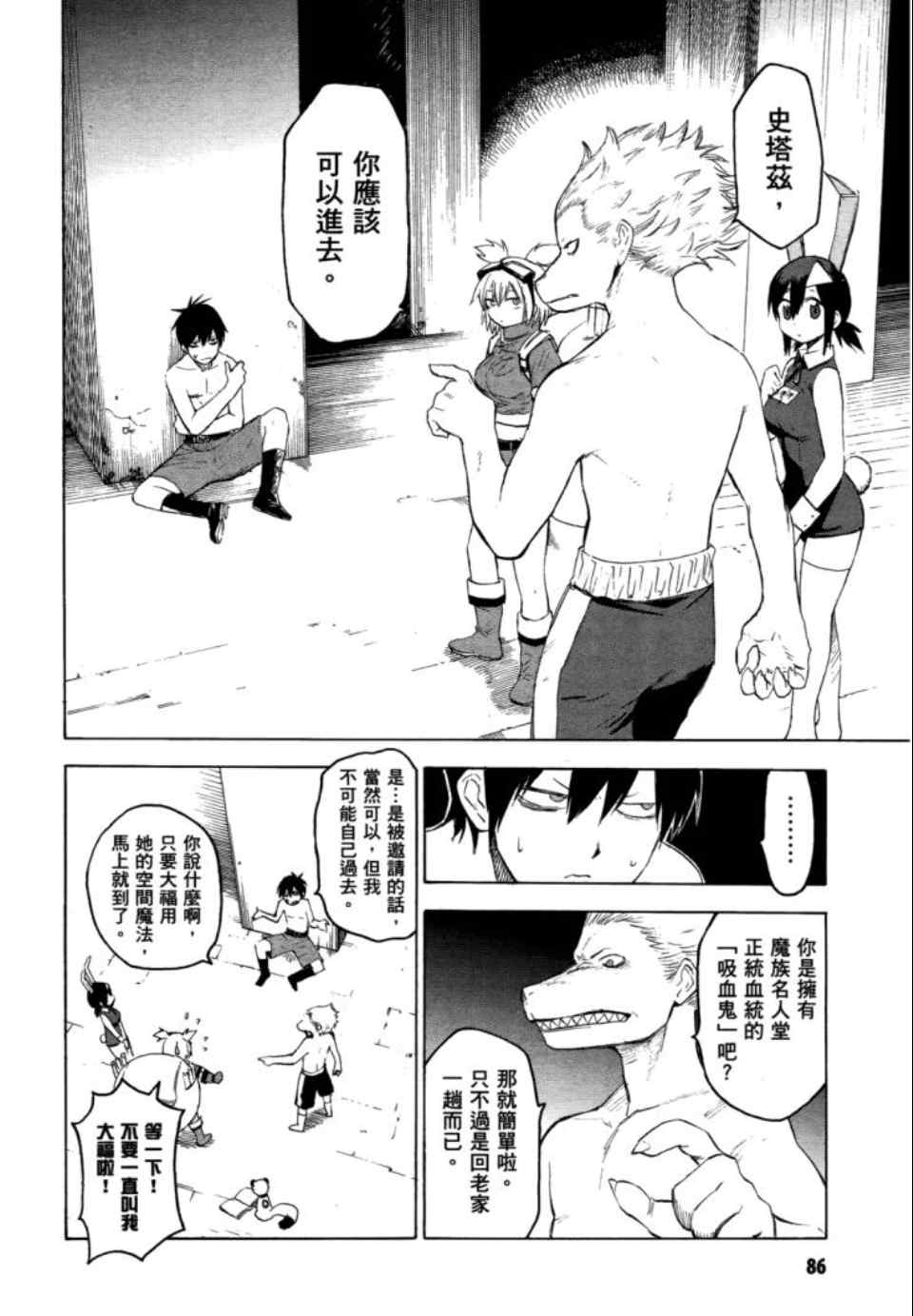 第88页
