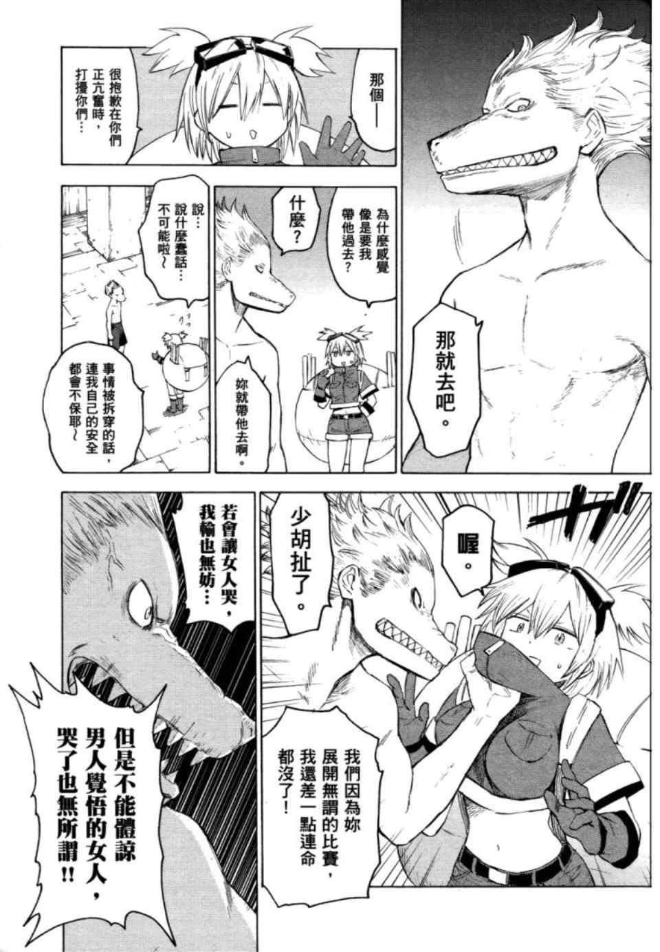 第91页