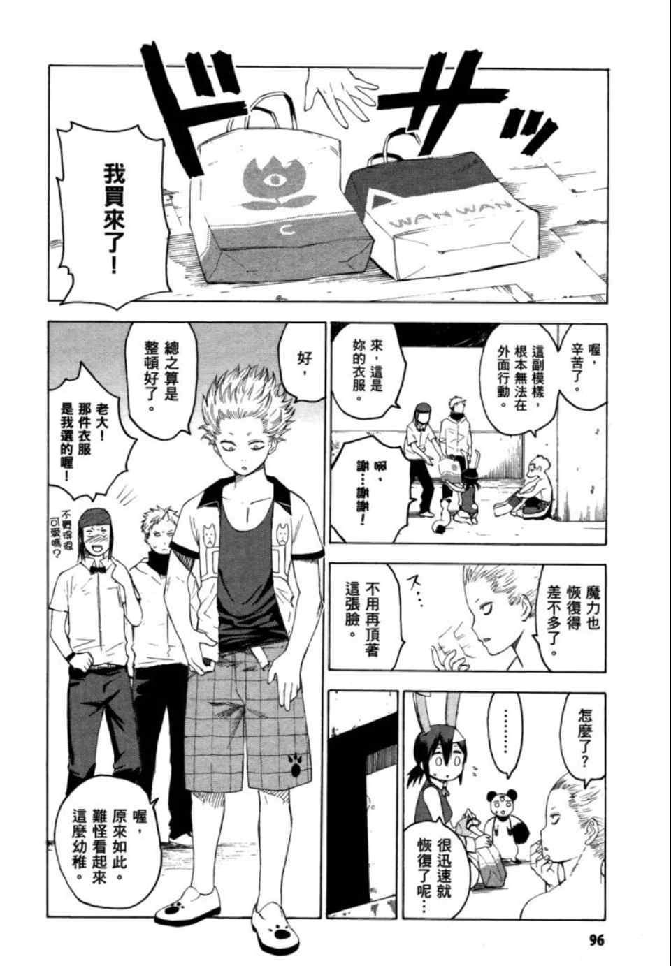 第98页