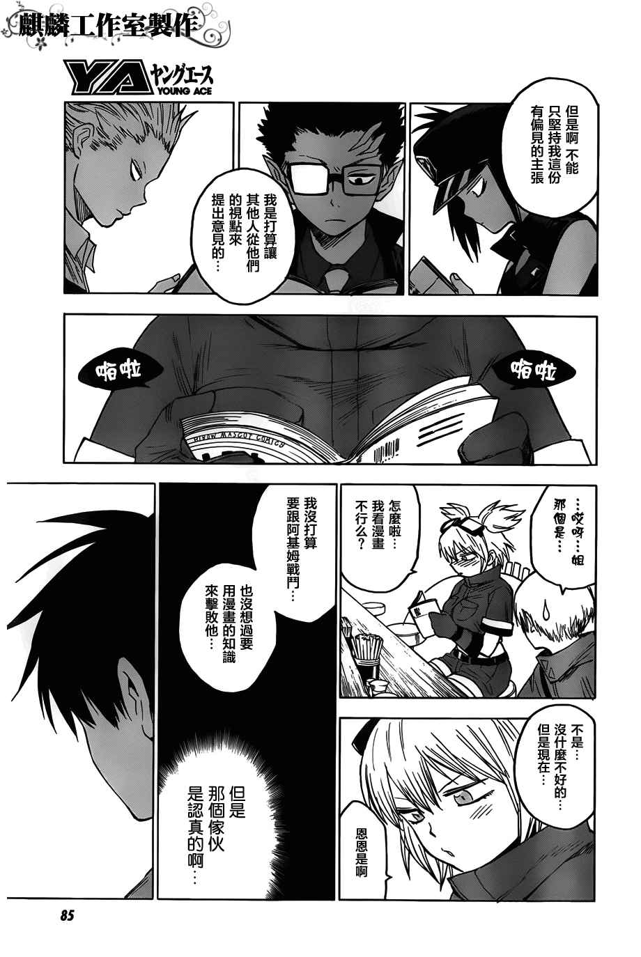 第18页