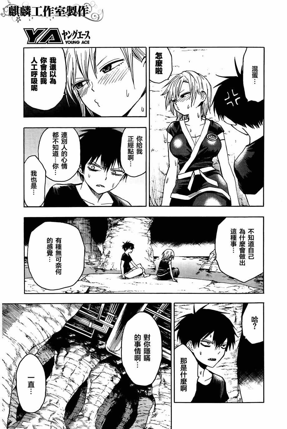 第17页