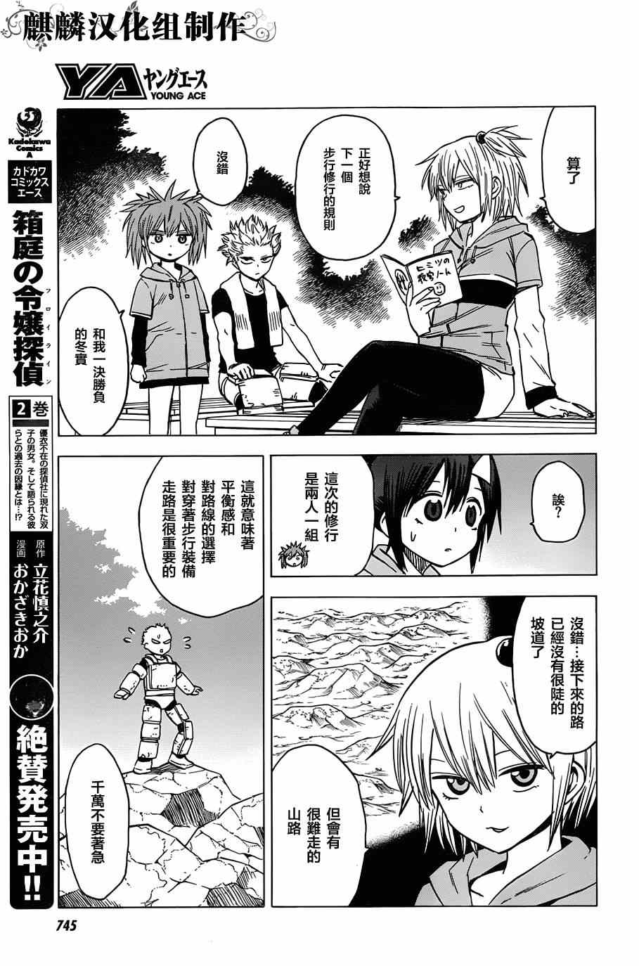 第17页