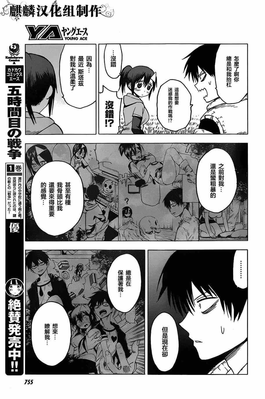 第27页