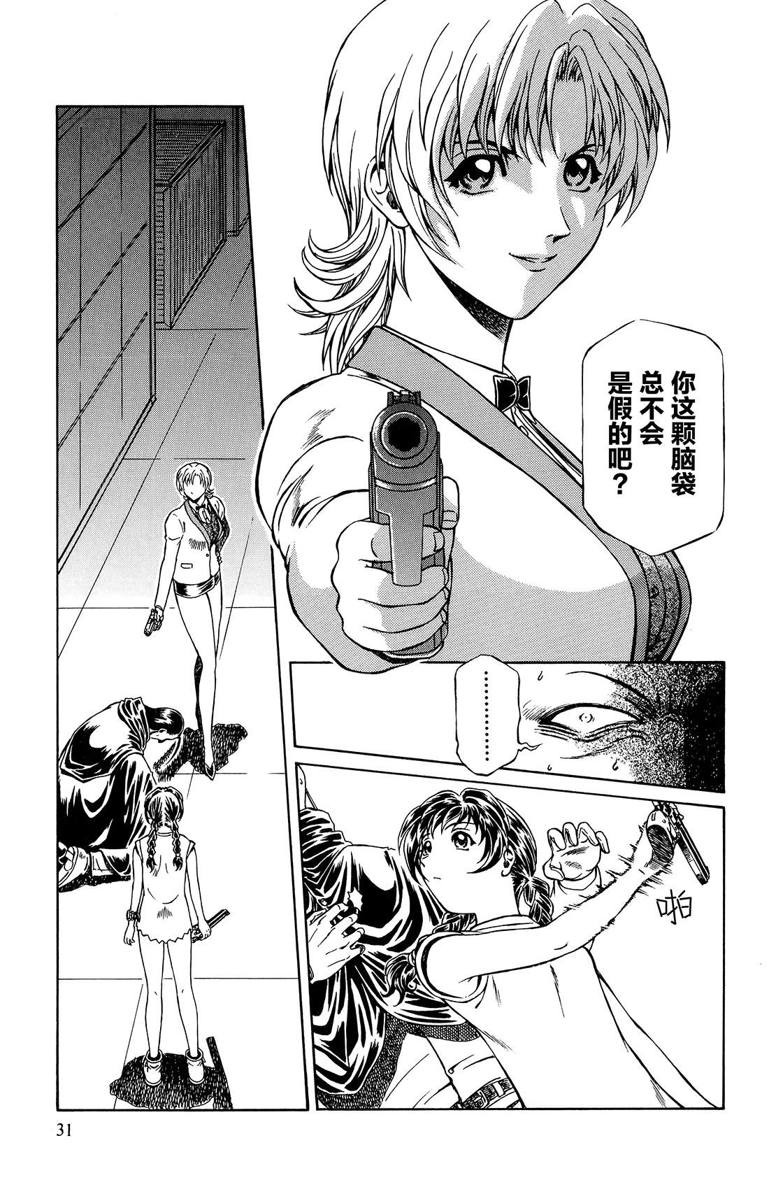 第33页