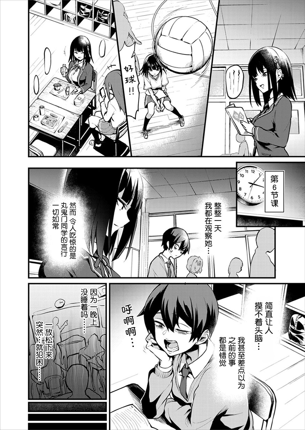 第6页