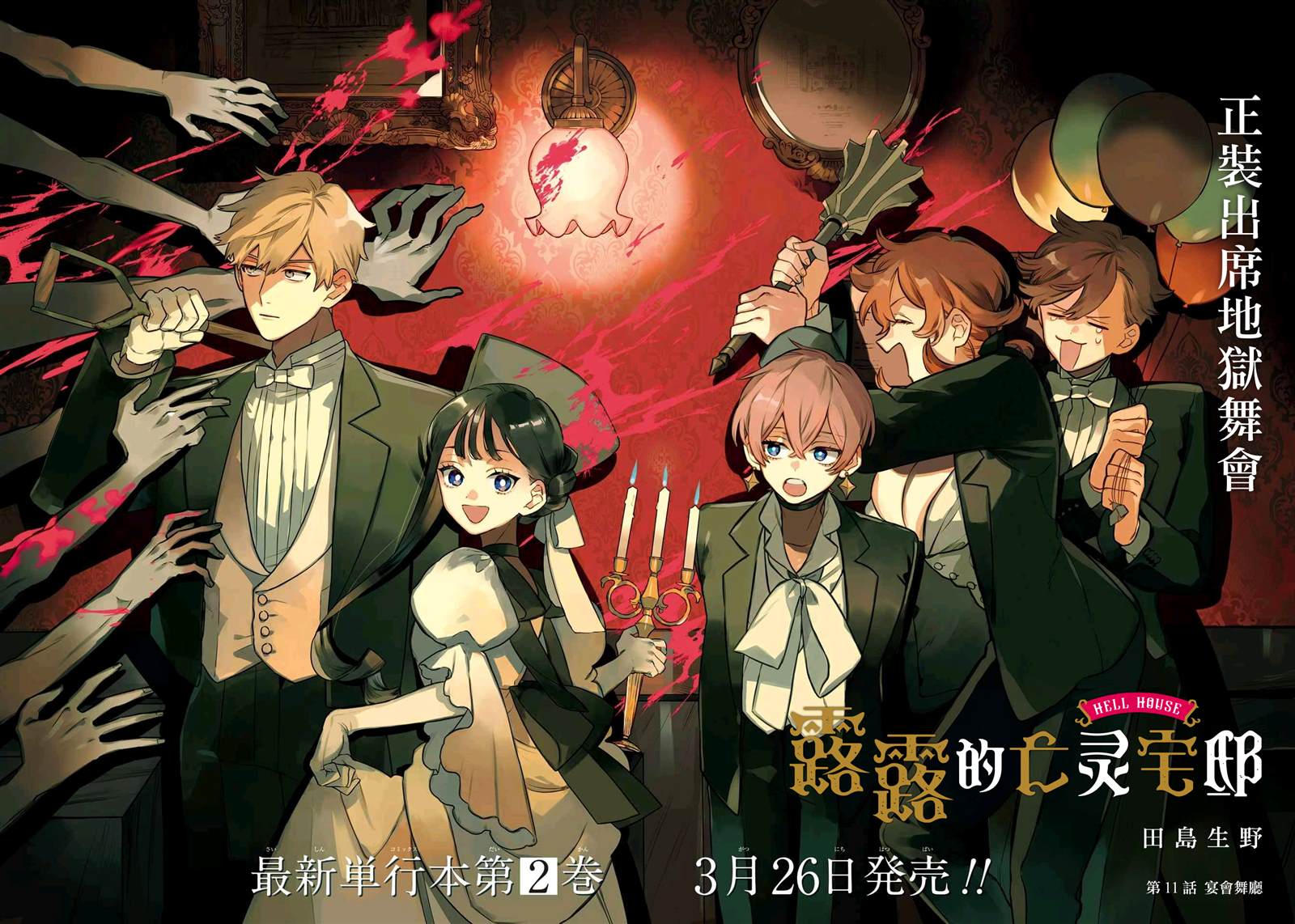 第2页