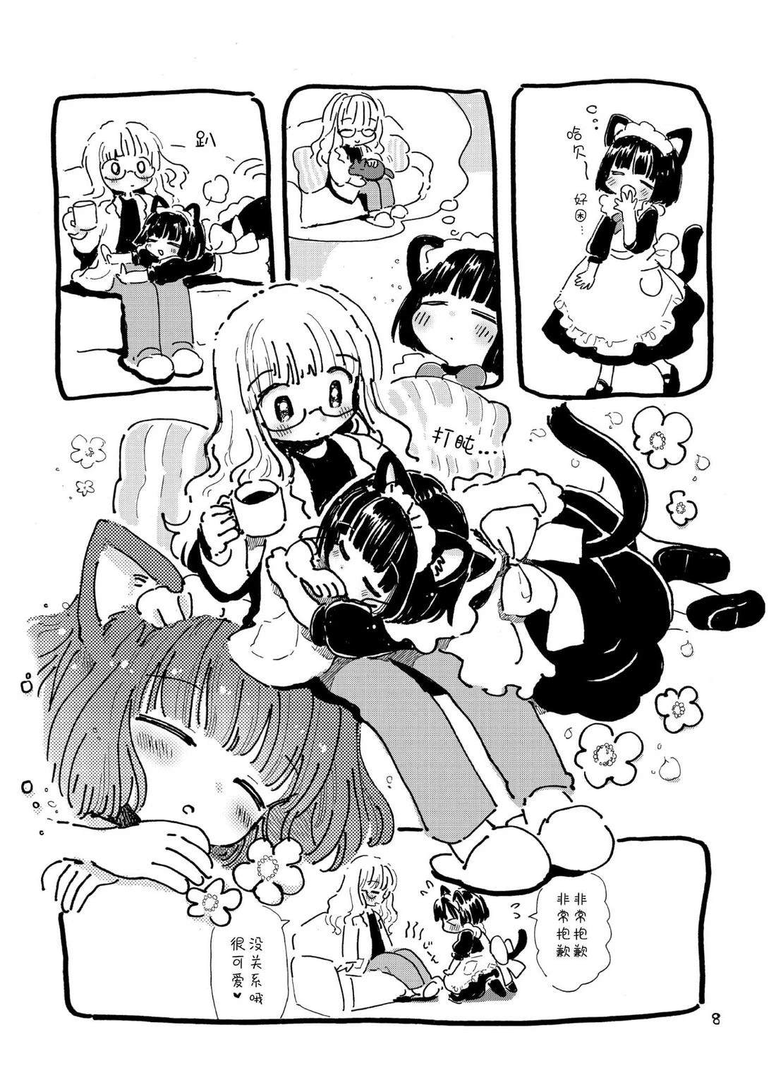 第8页