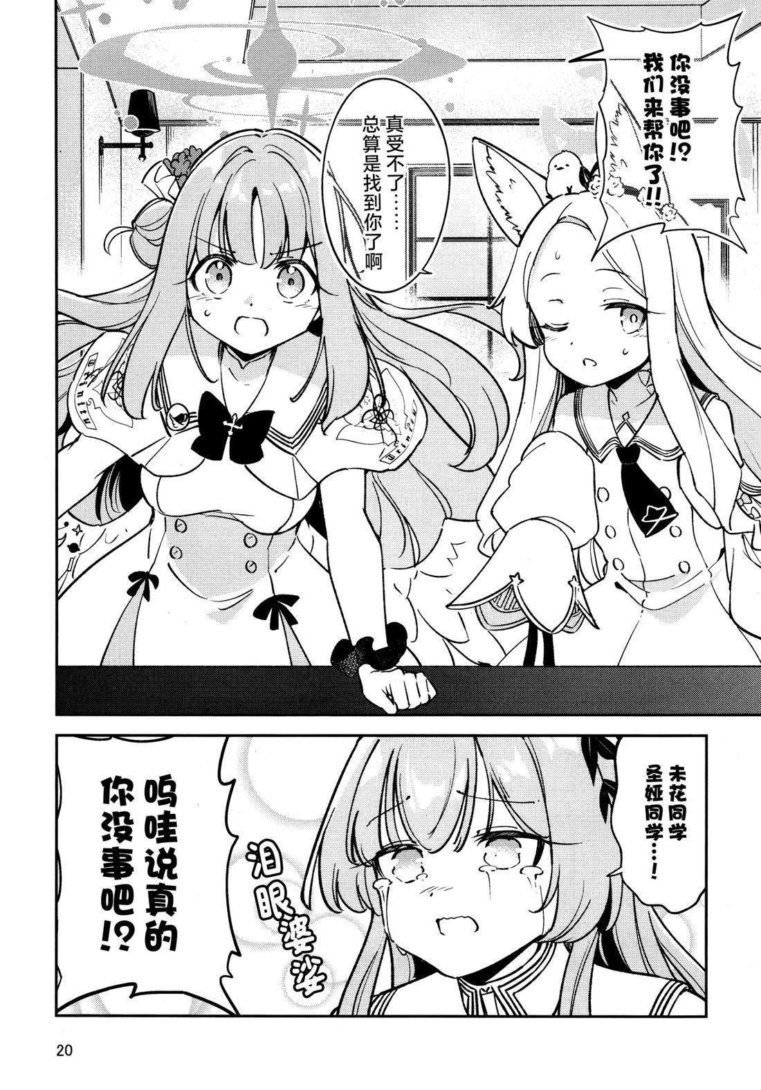 第20页