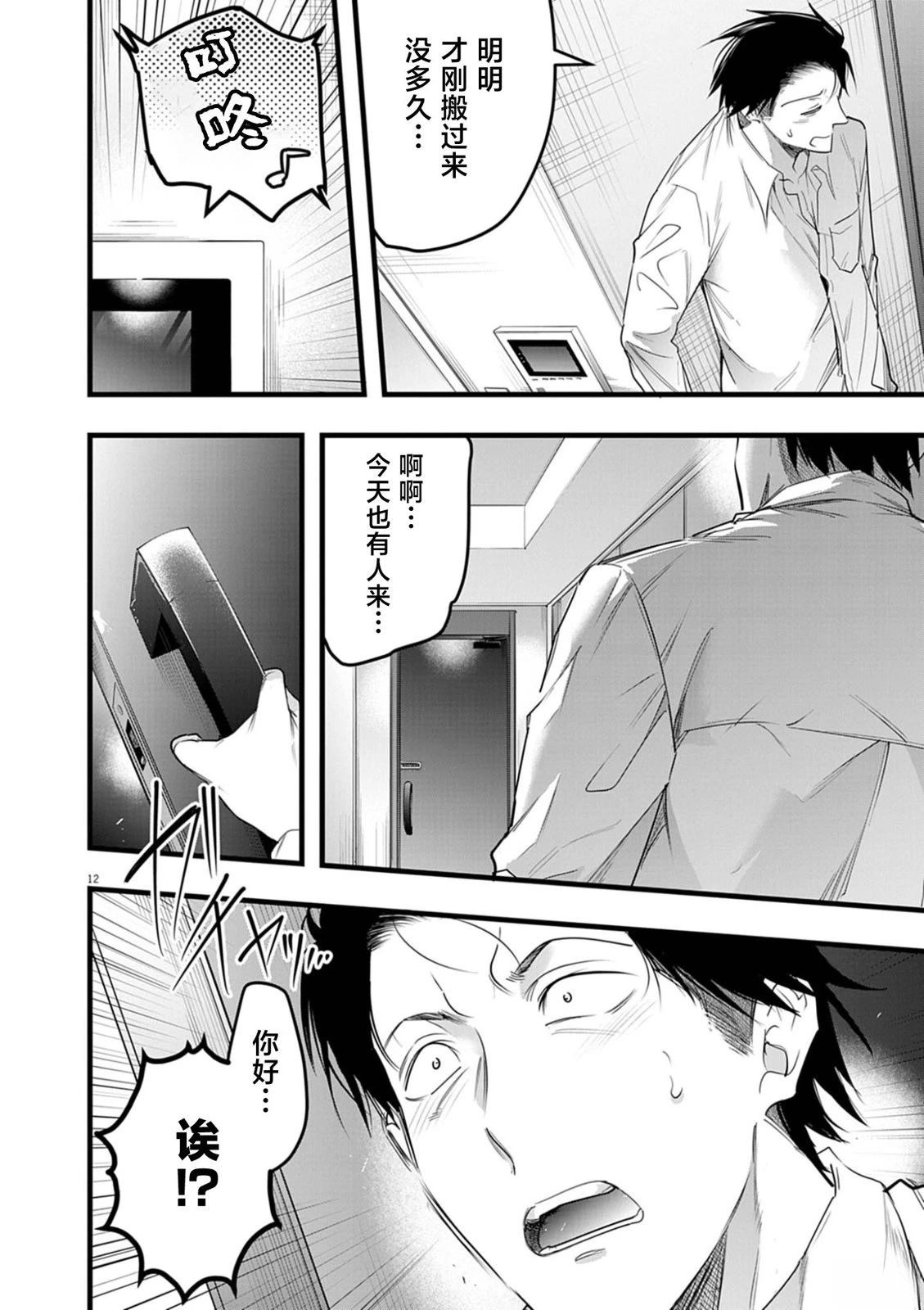 第12页