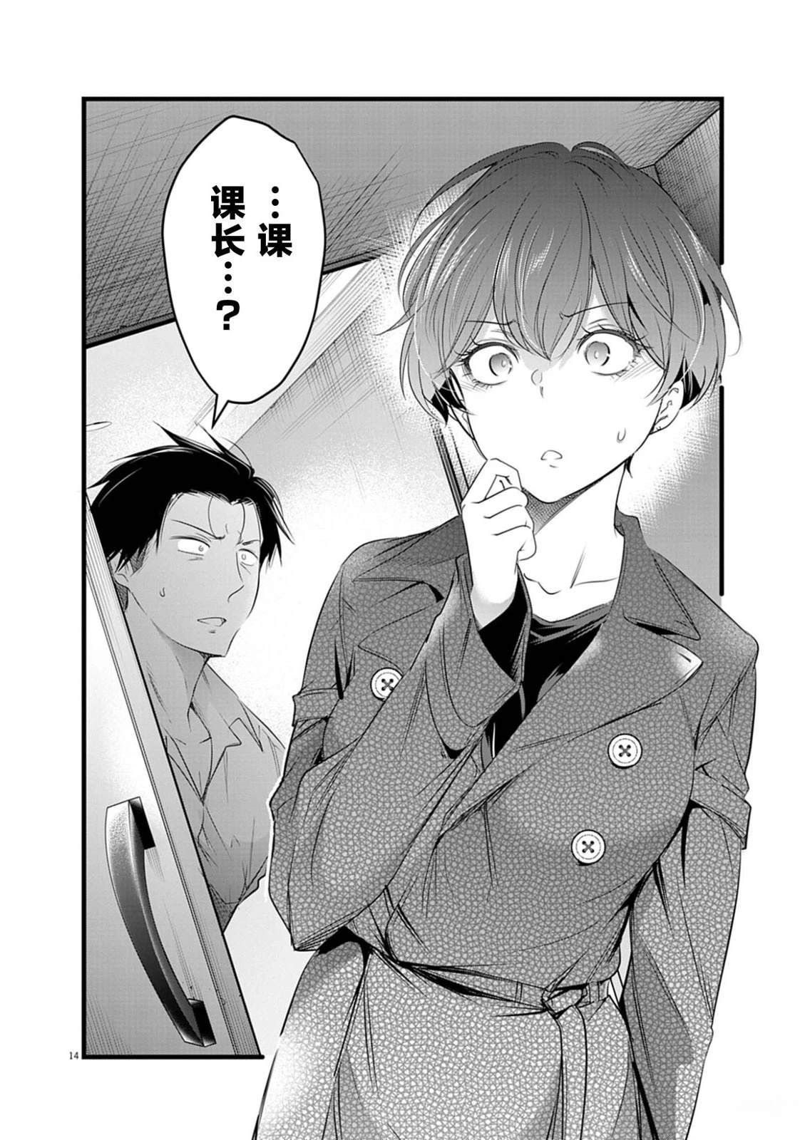 第14页
