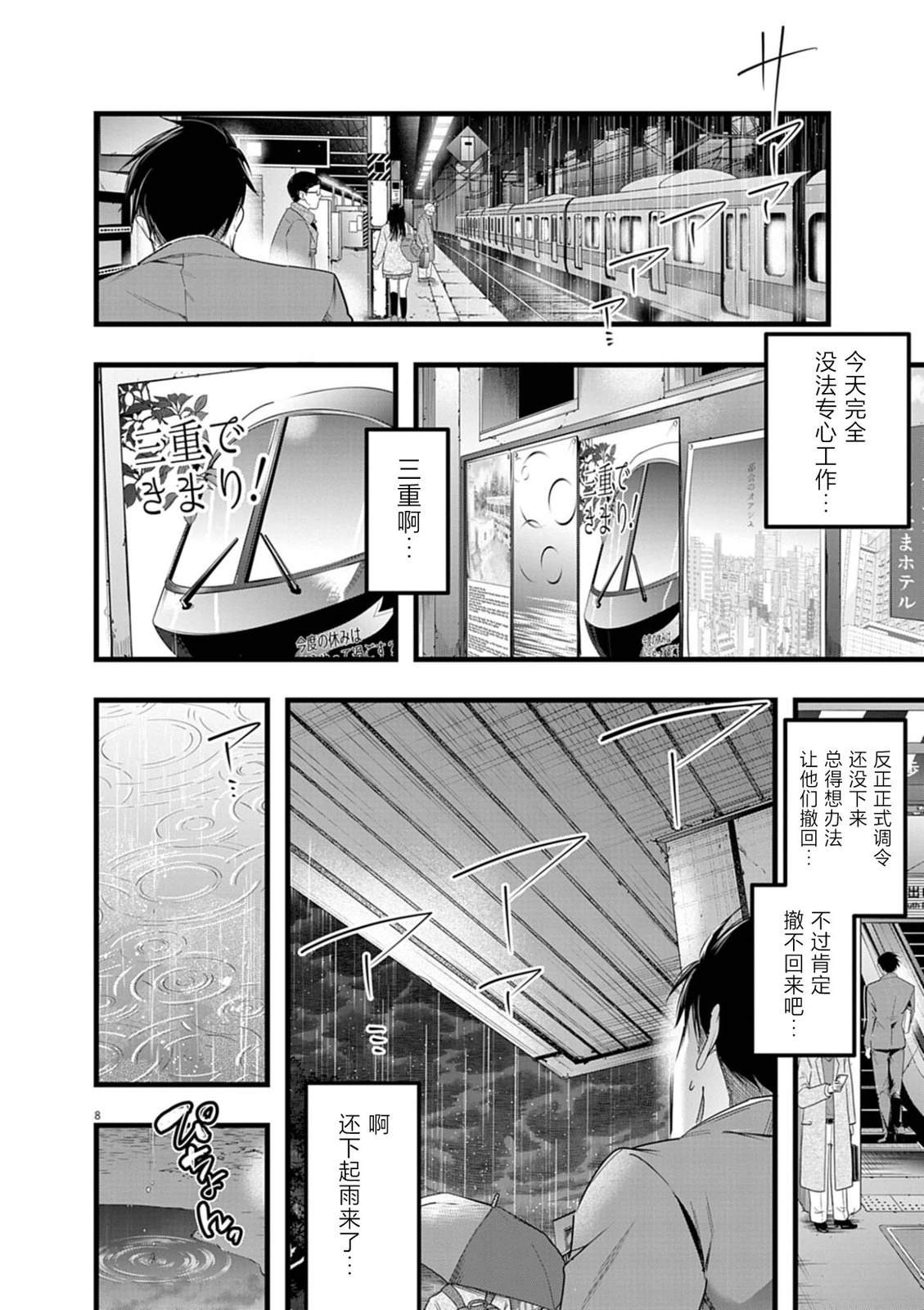 第8页