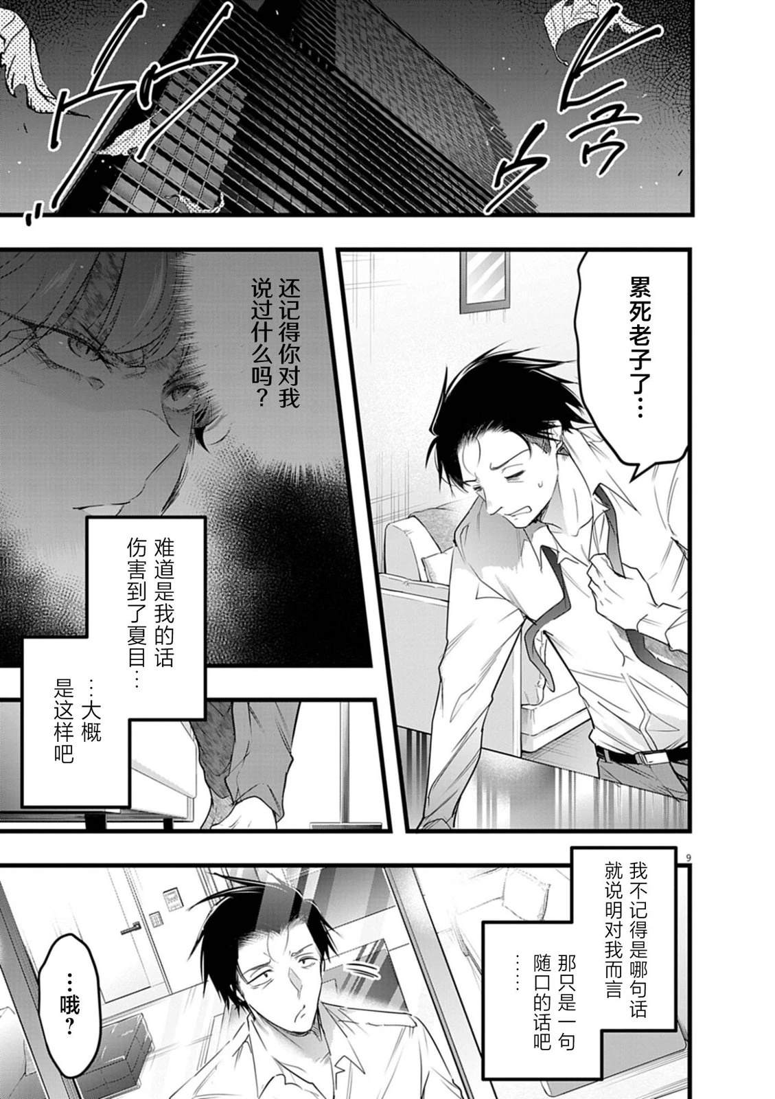 第9页