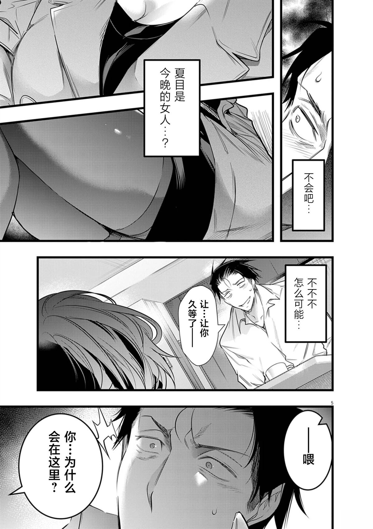 第5页