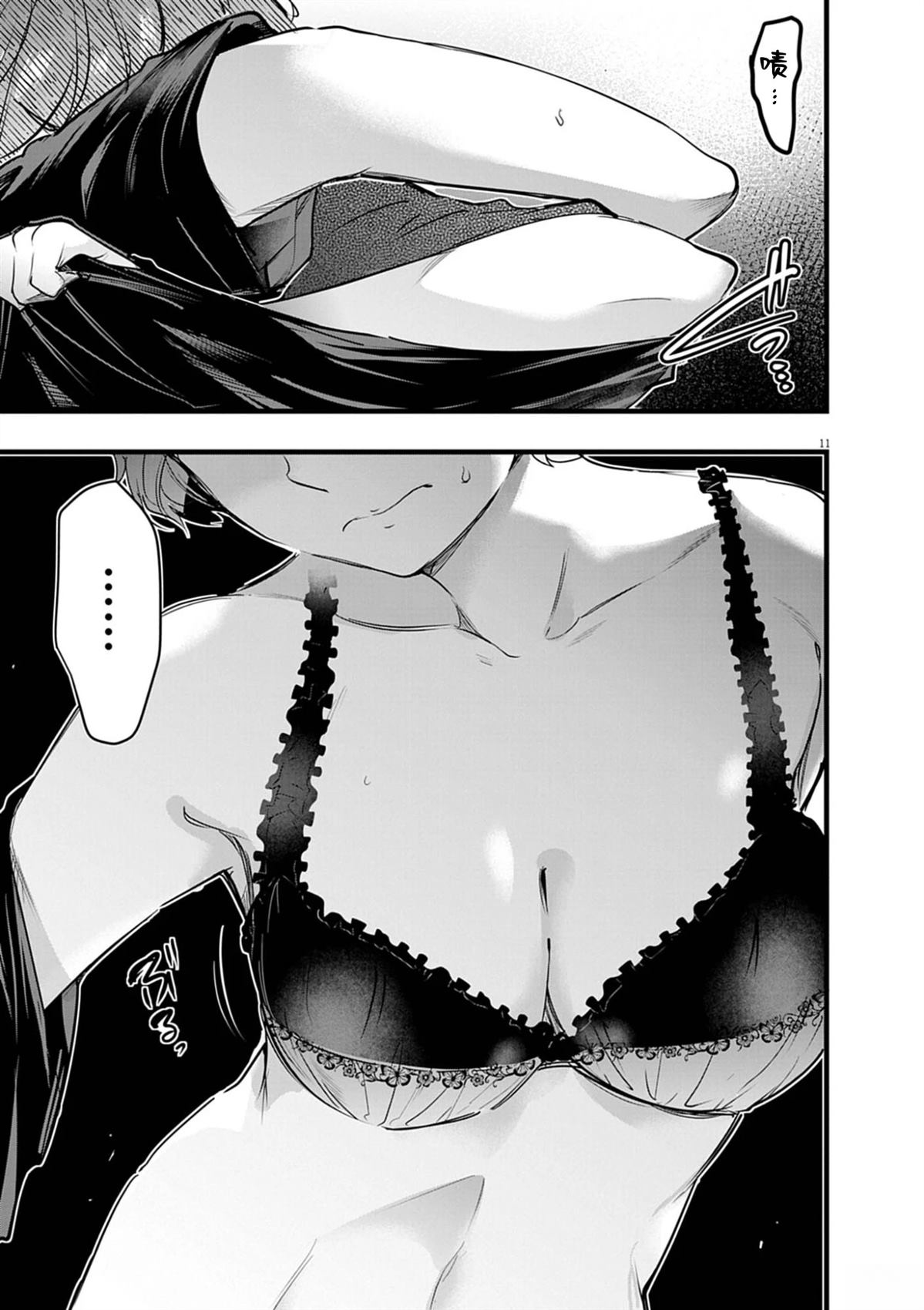 第11页