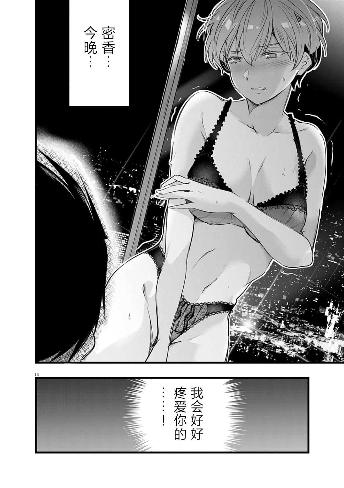 第14页