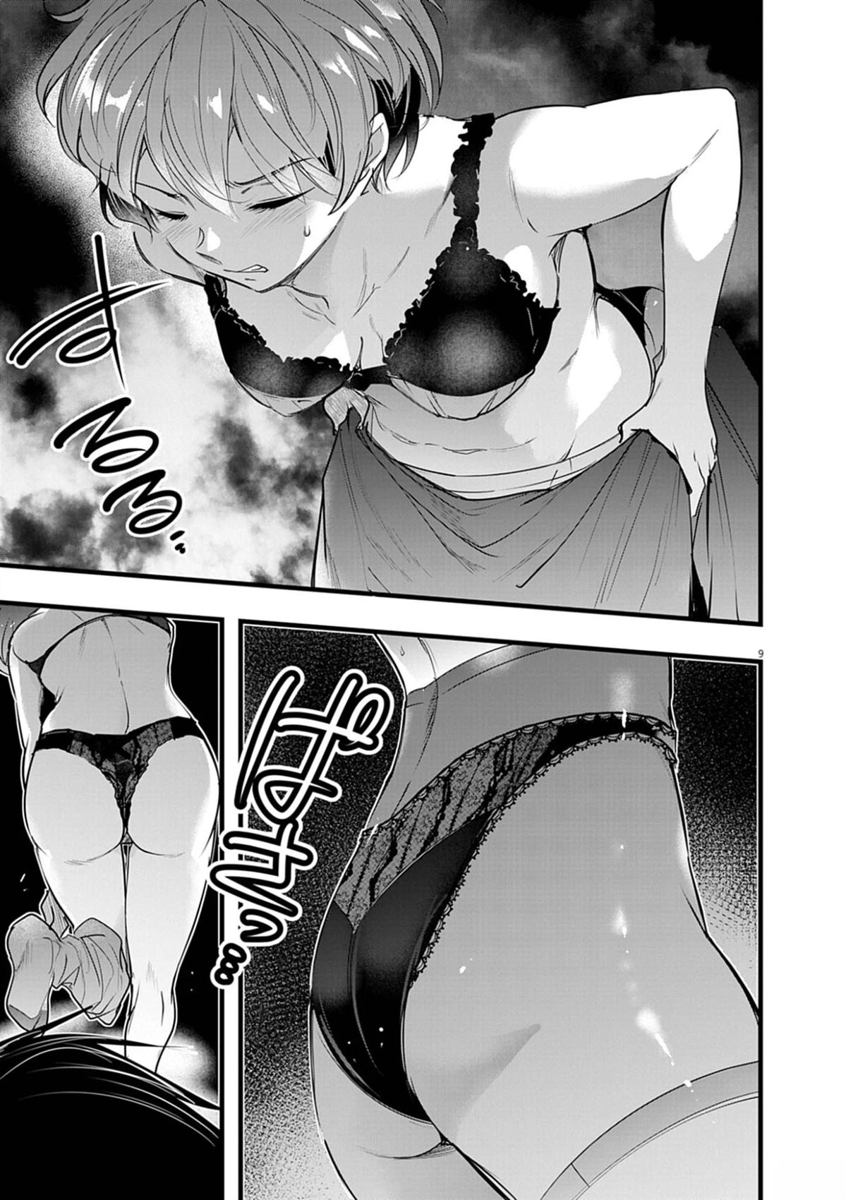 第9页
