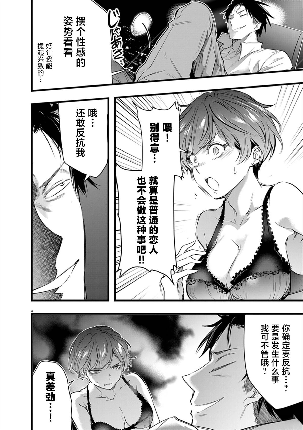 第4页