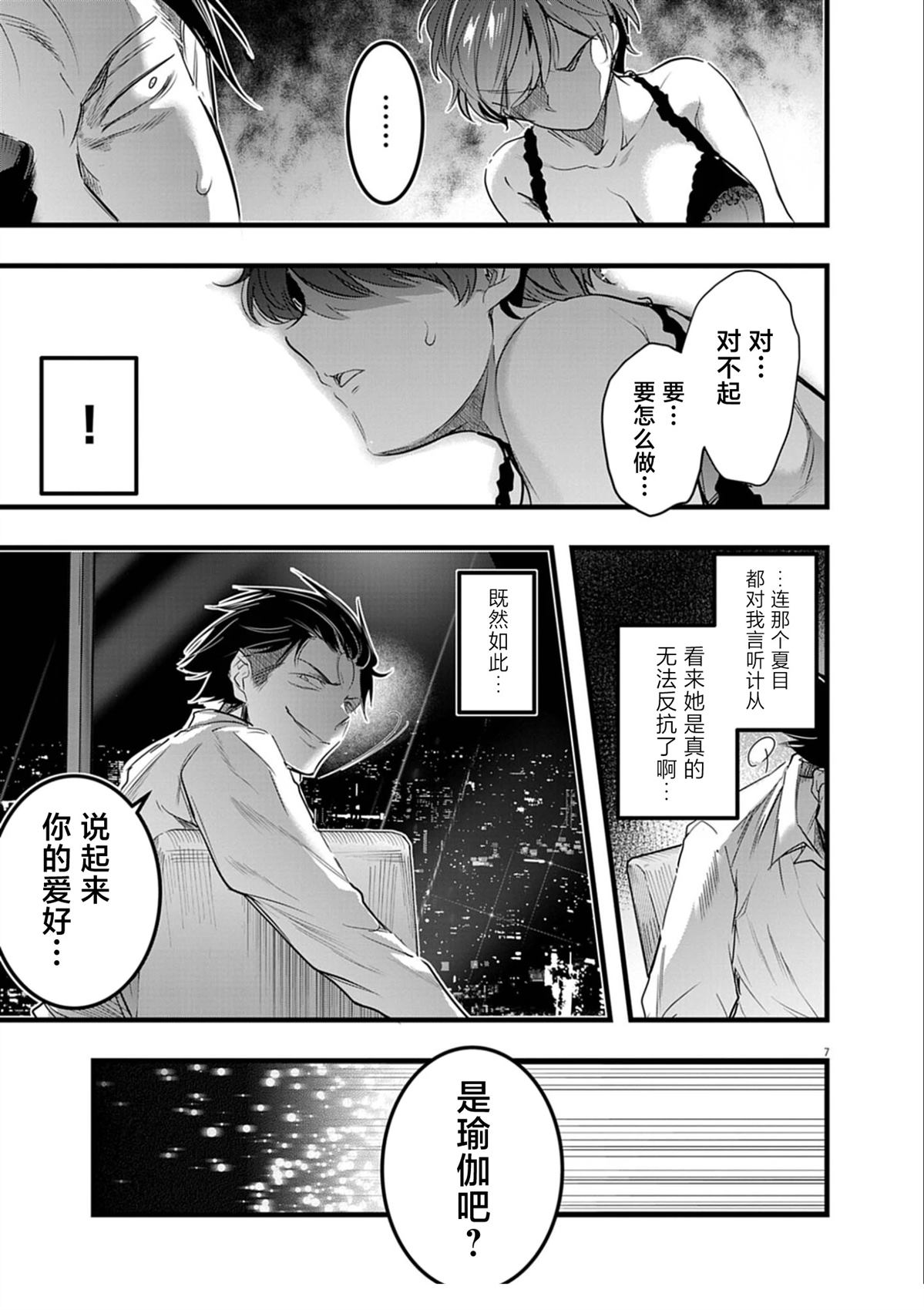 第7页