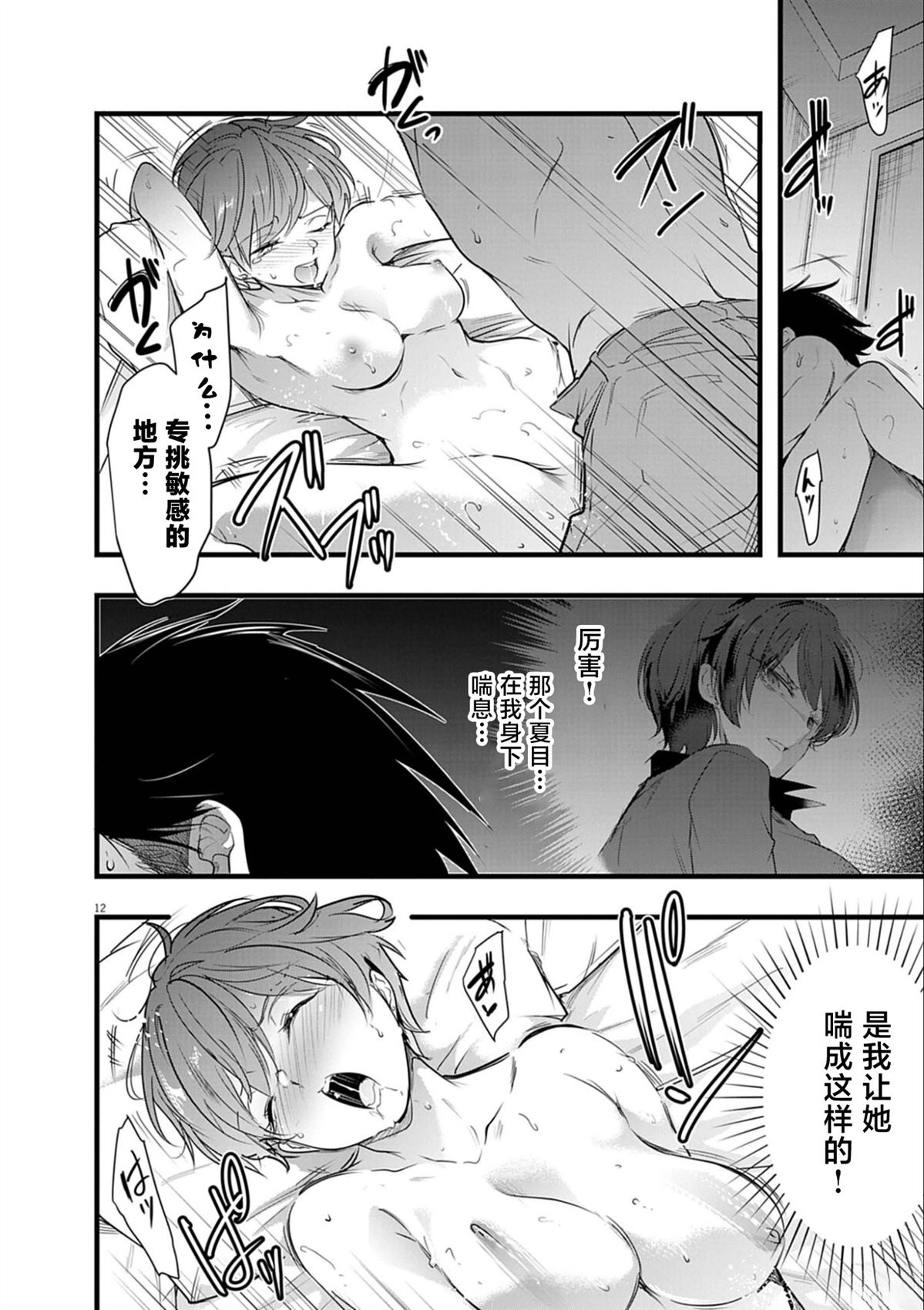 第12页
