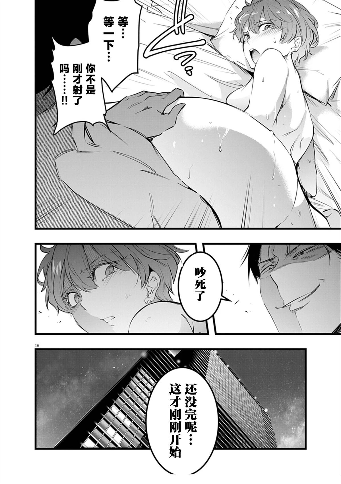 第16页