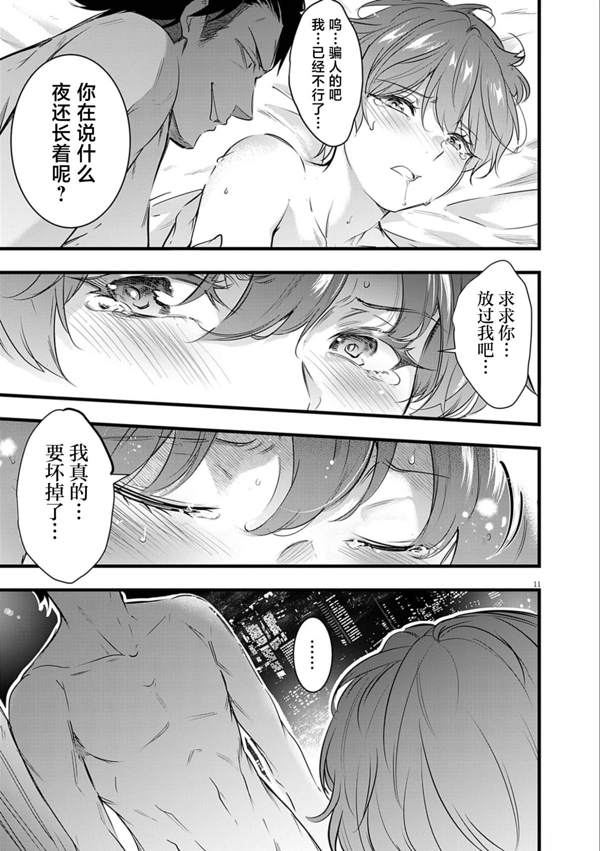 第11页