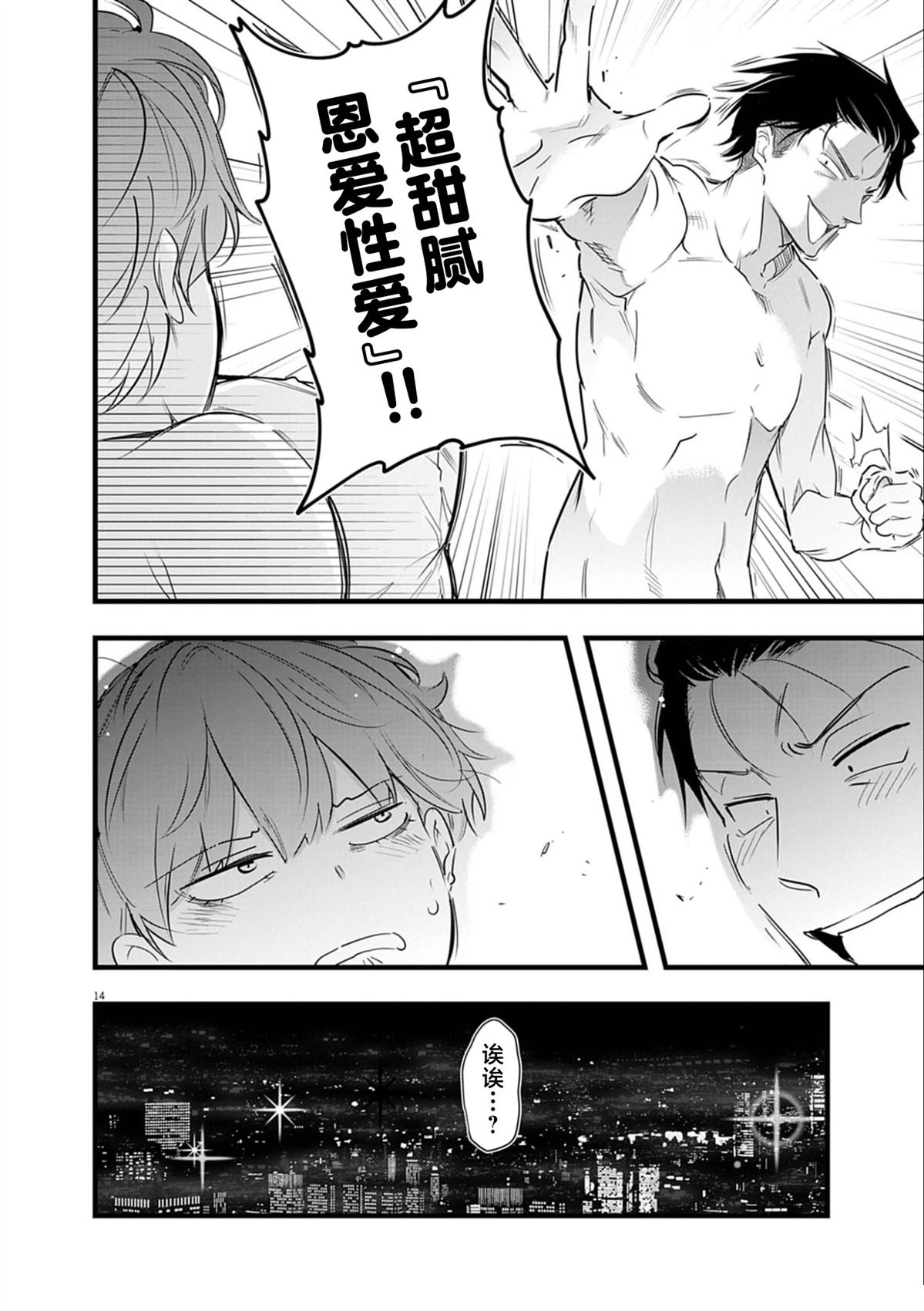 第14页