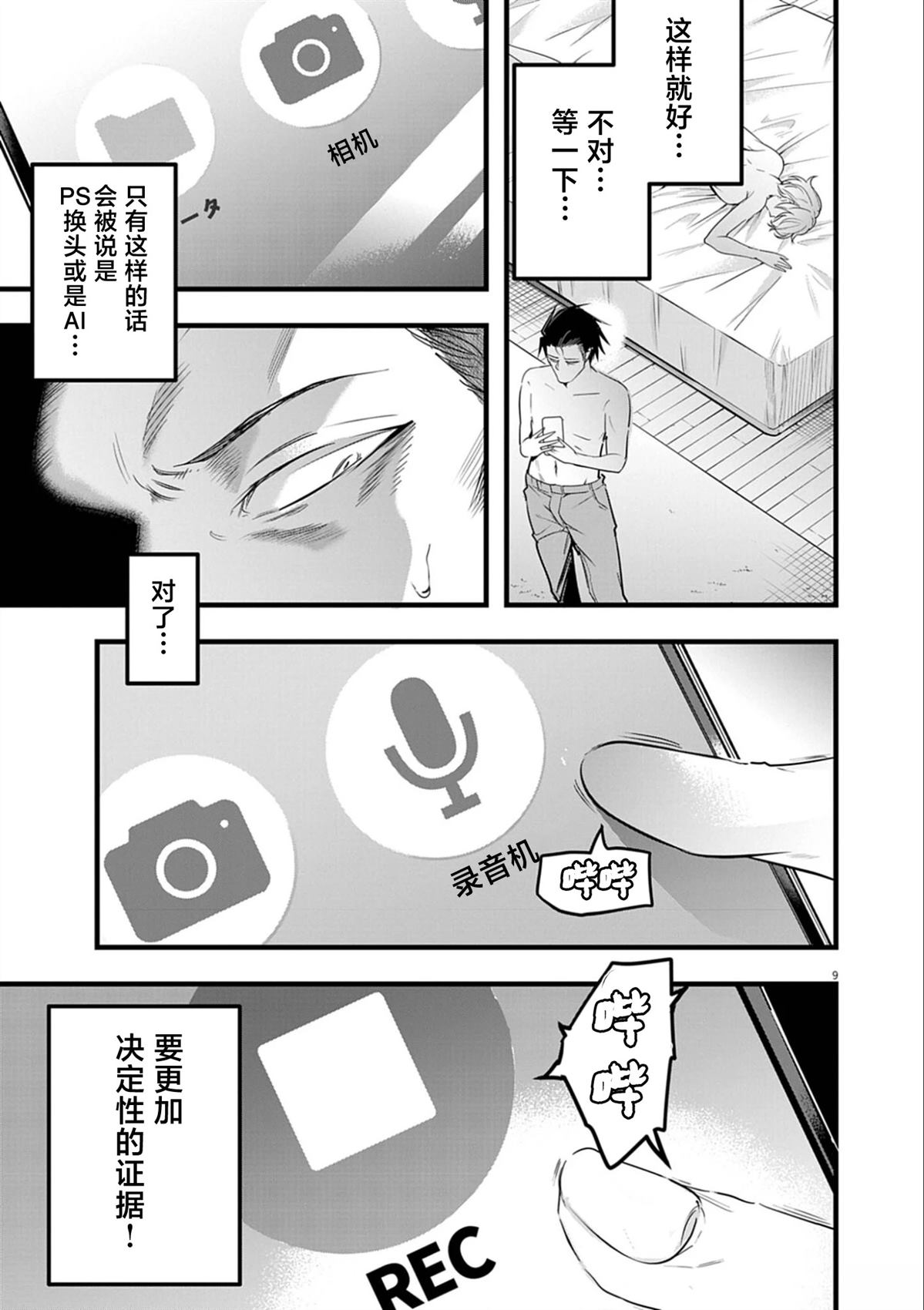 第9页