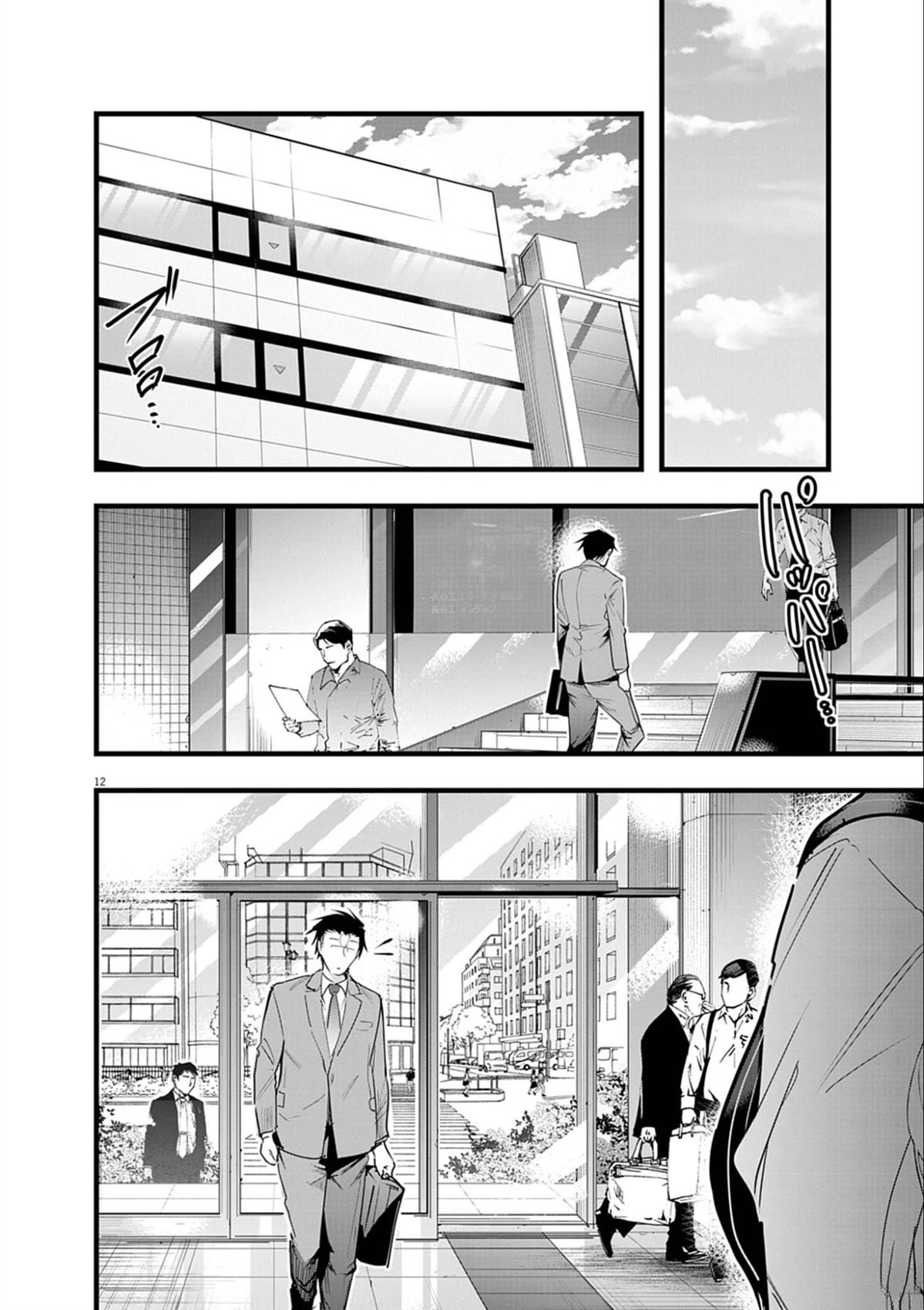 第12页