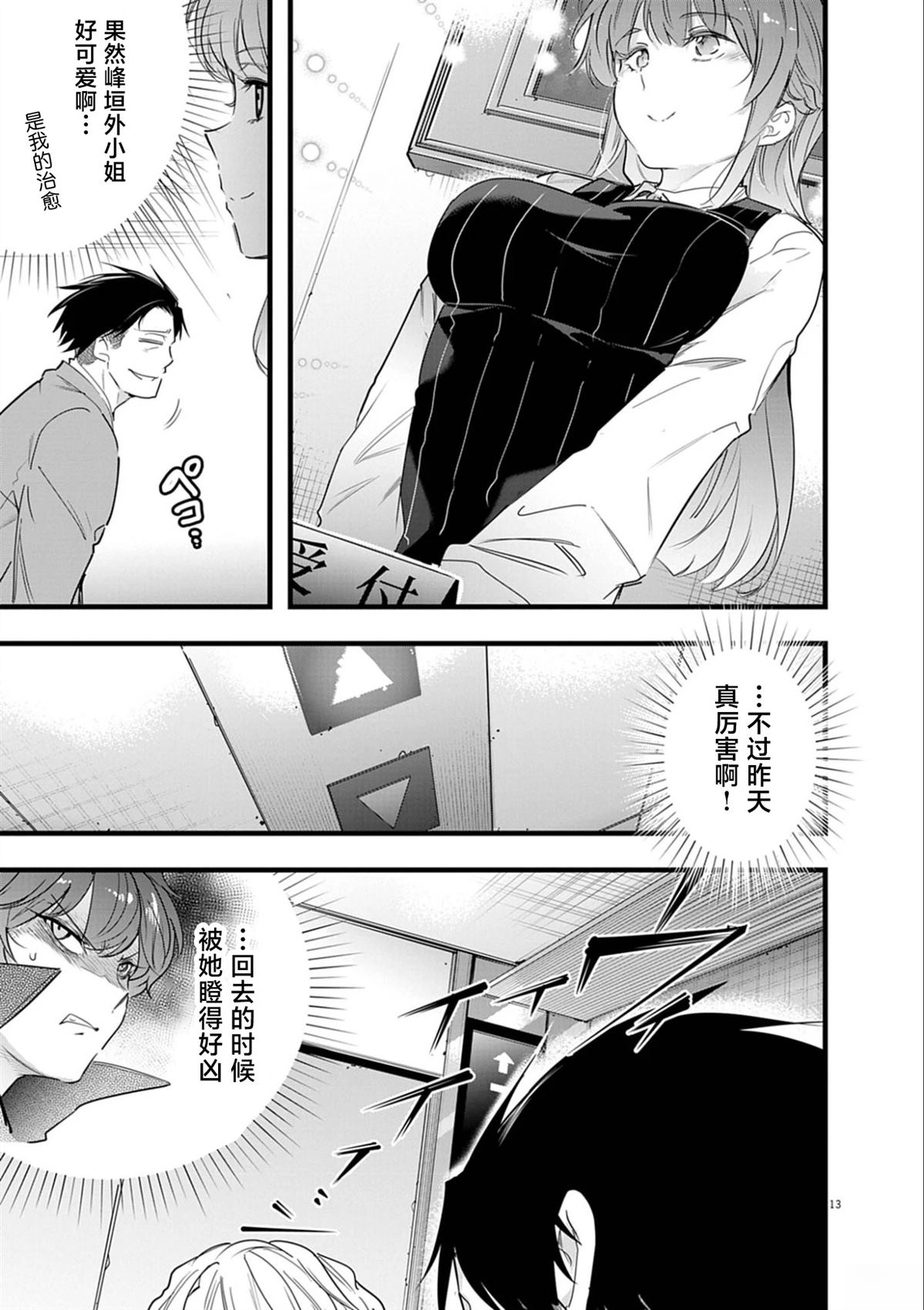 第13页