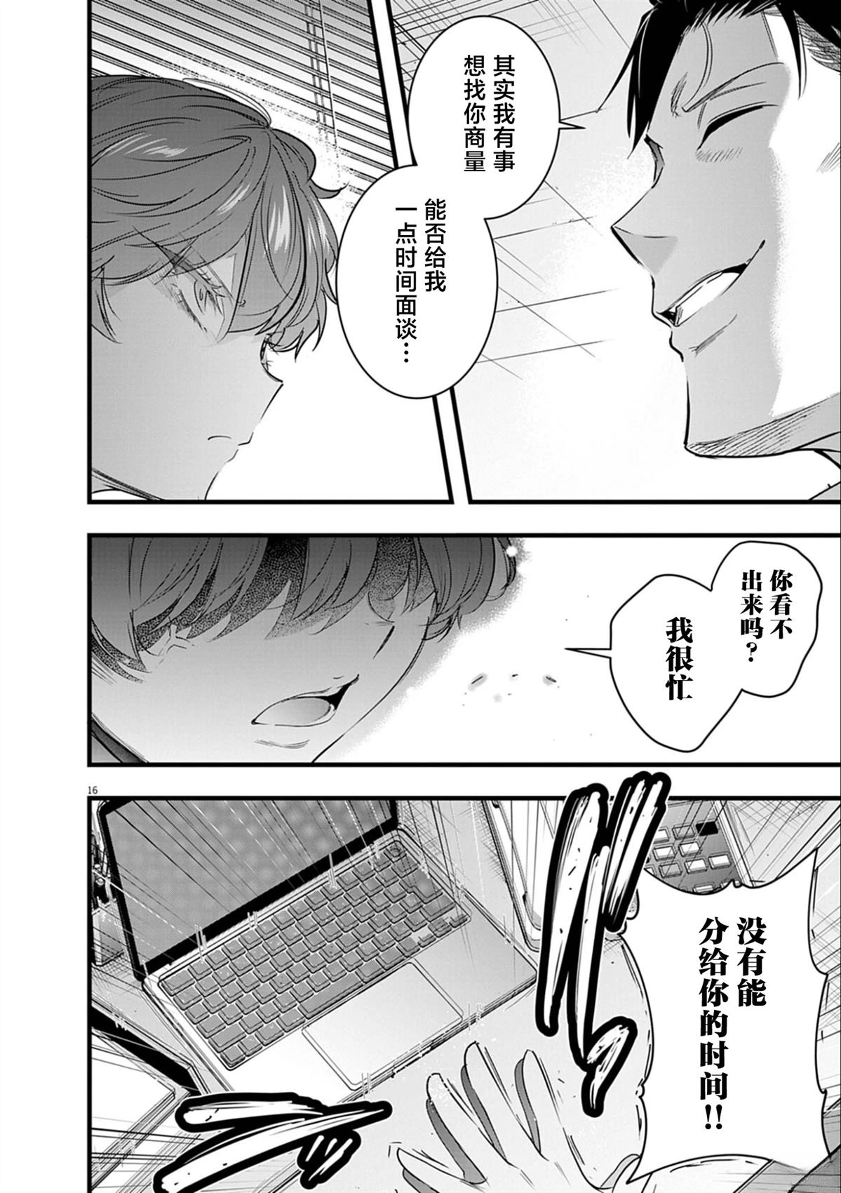 第16页