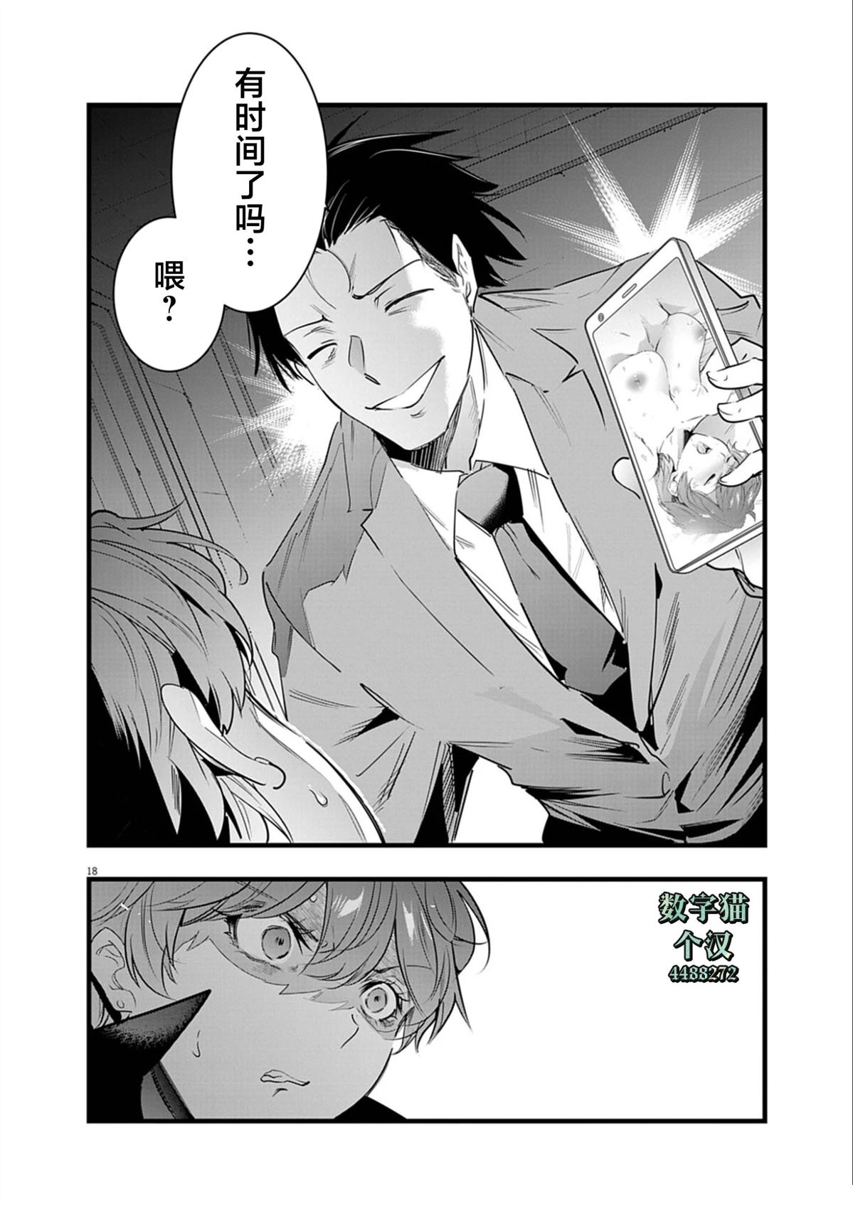 第18页