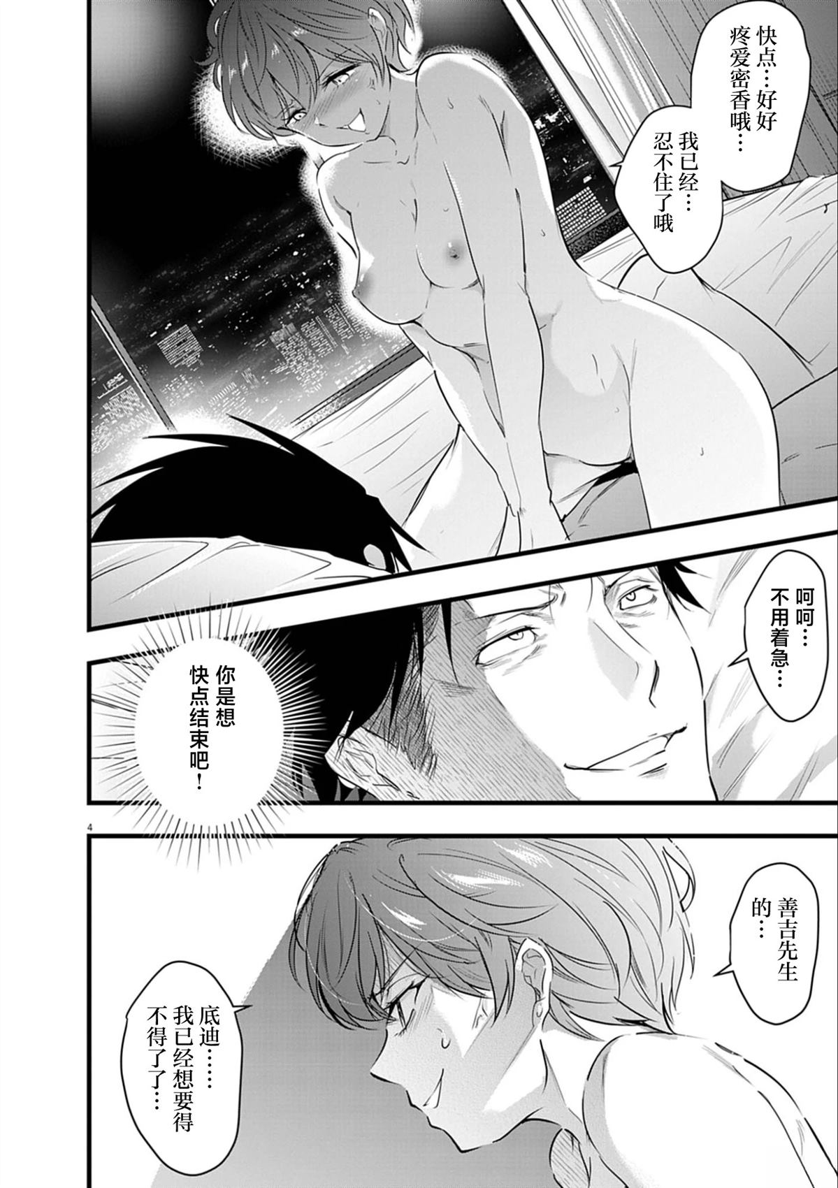 第4页