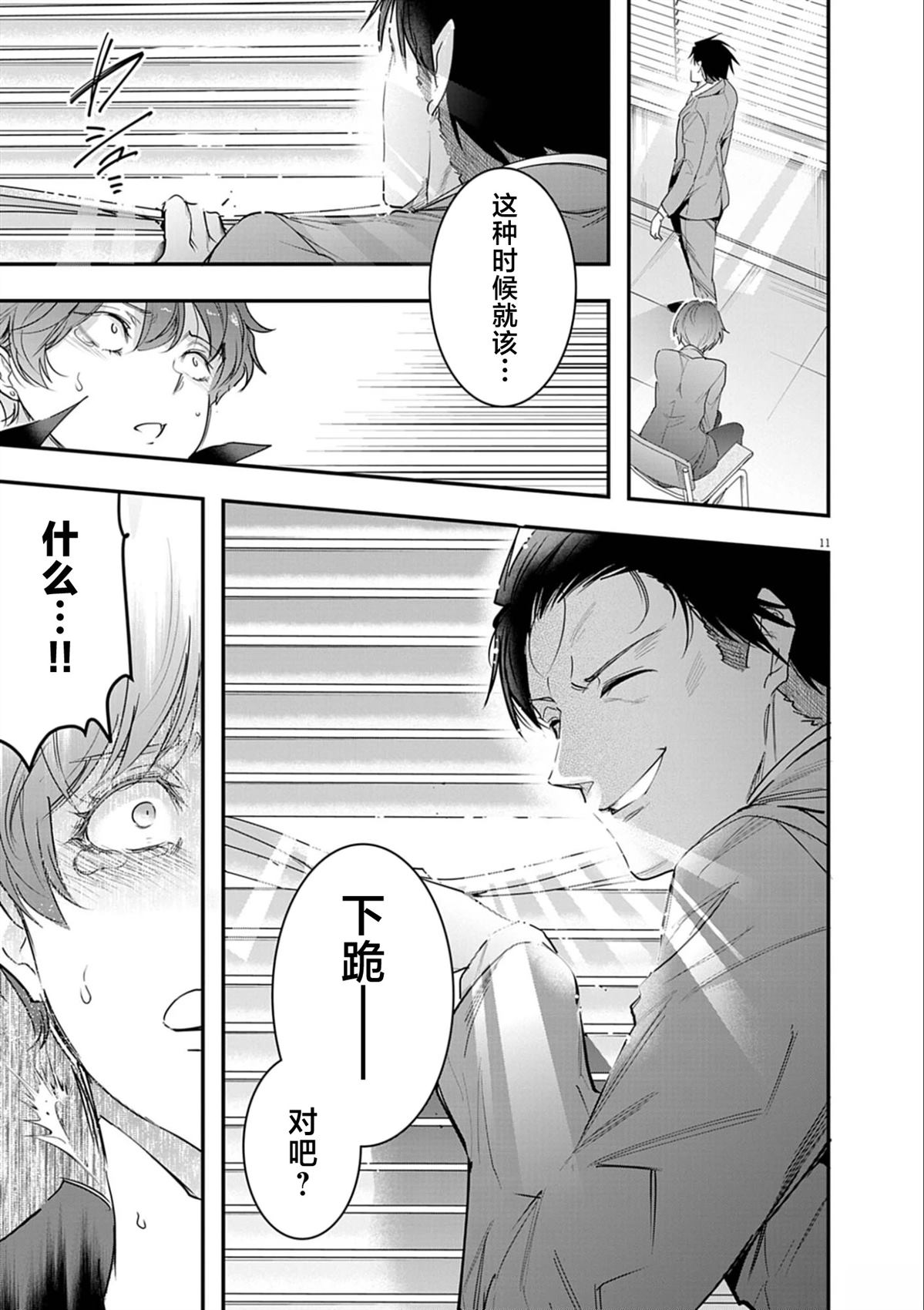 第11页