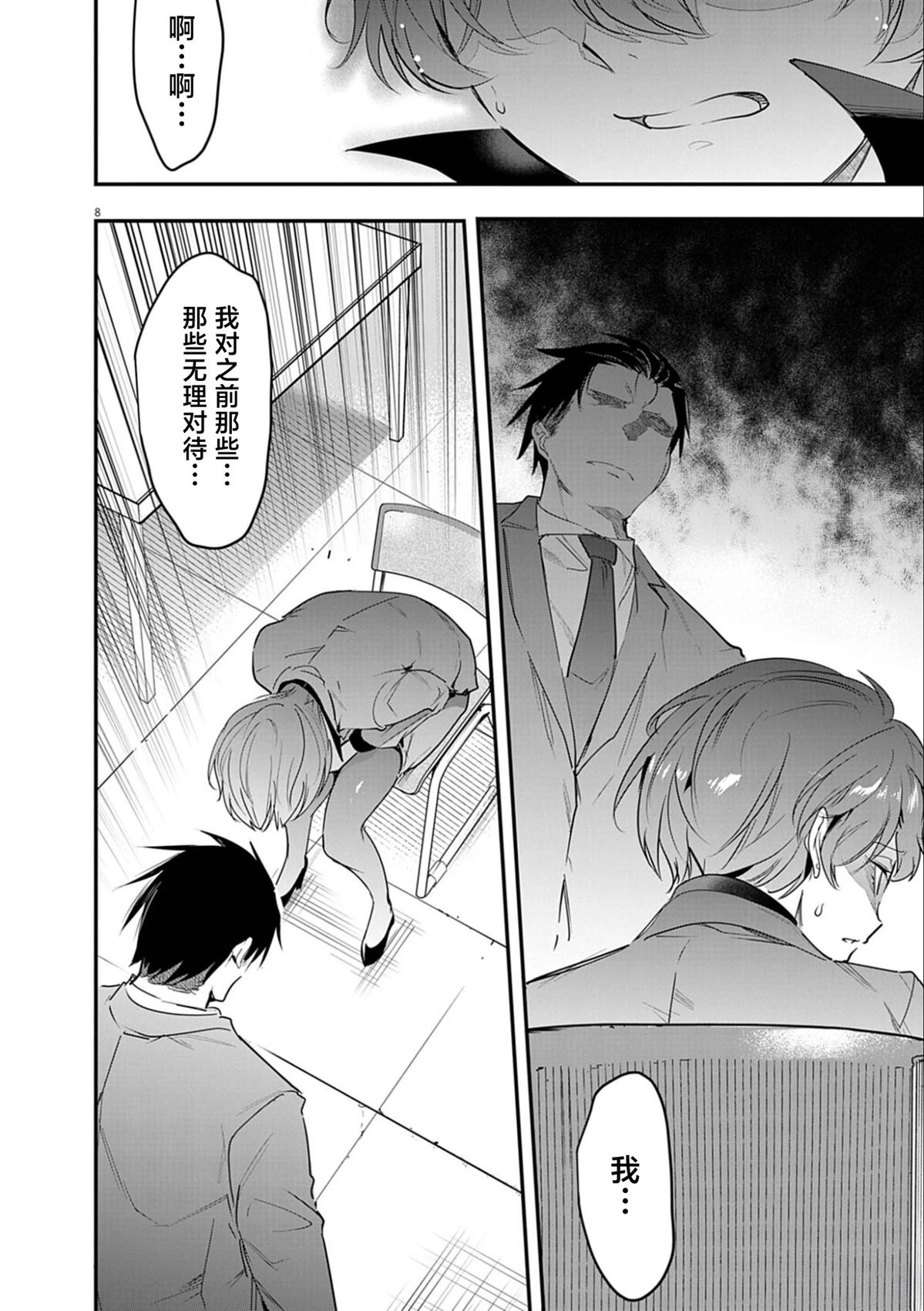 第8页