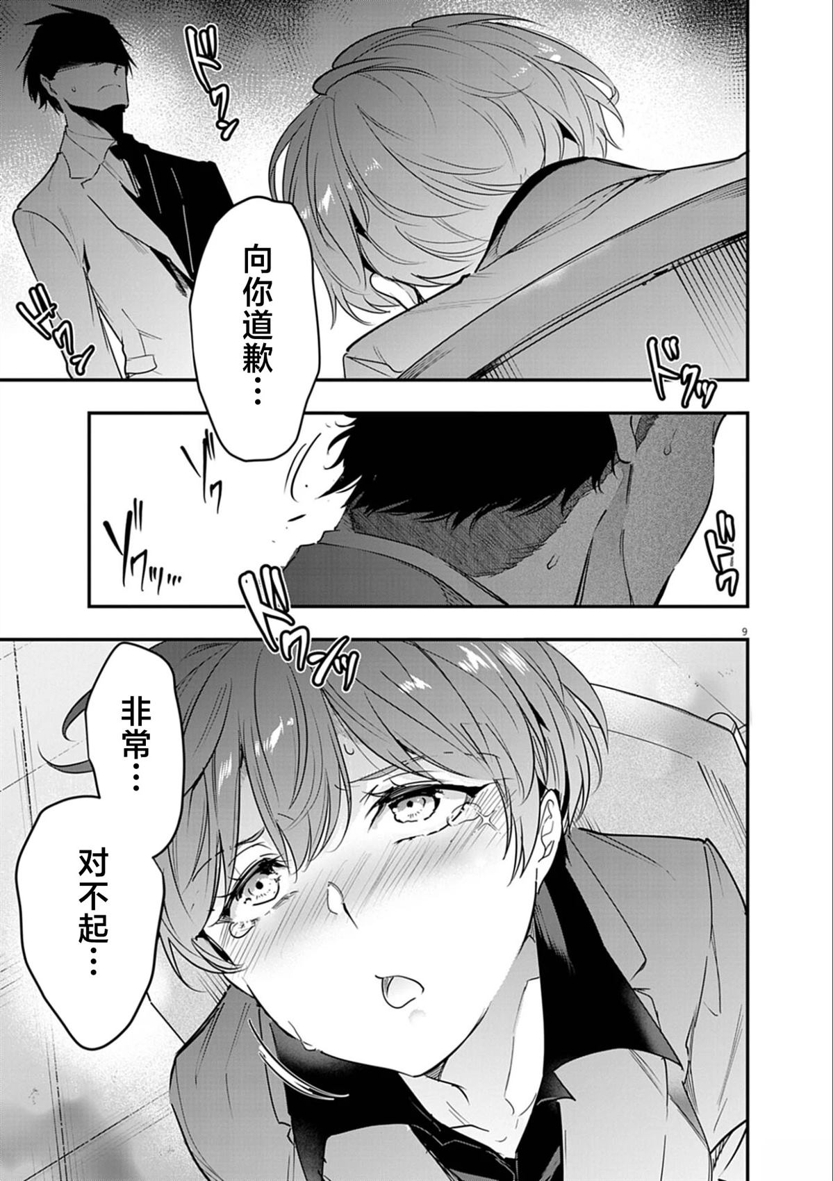 第9页
