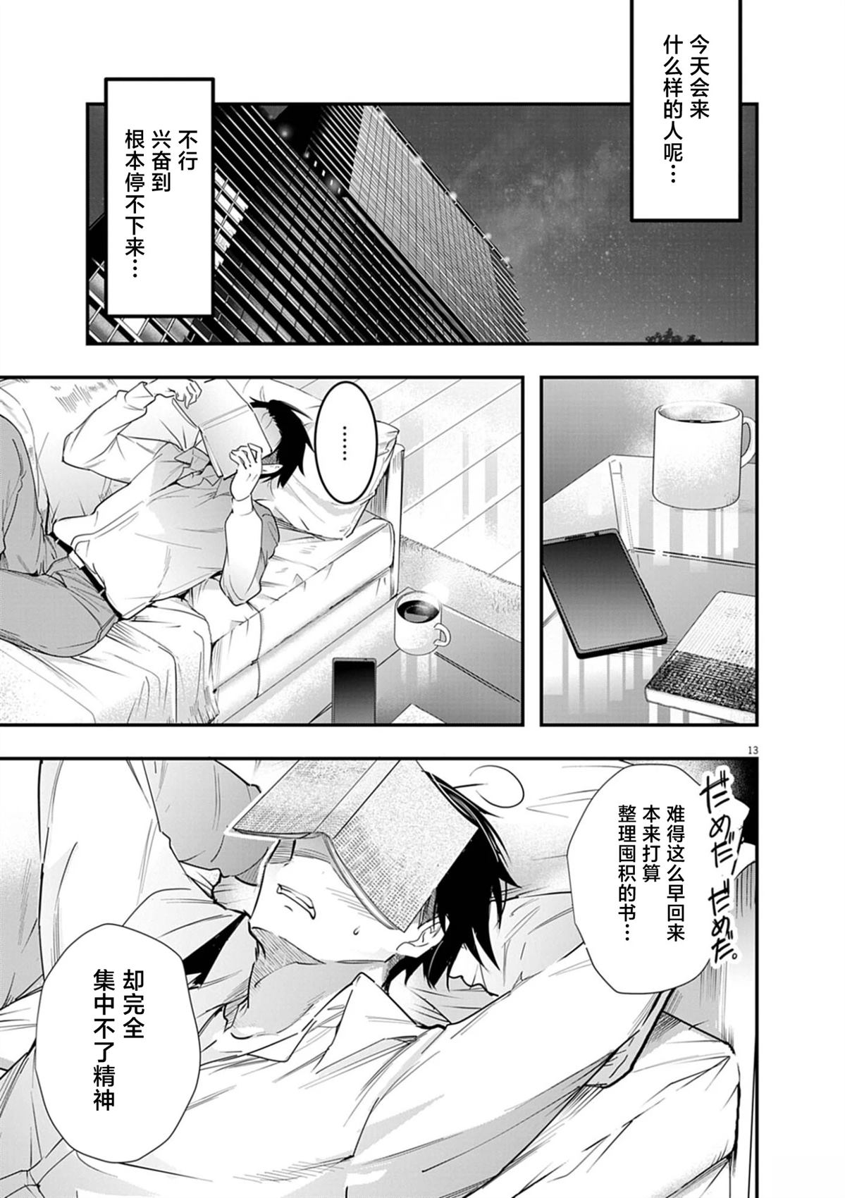 第13页