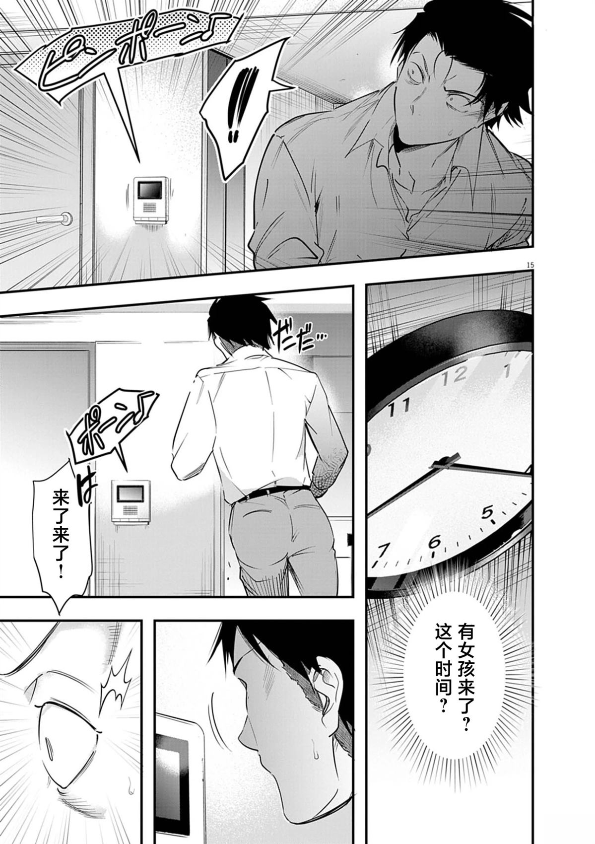 第15页