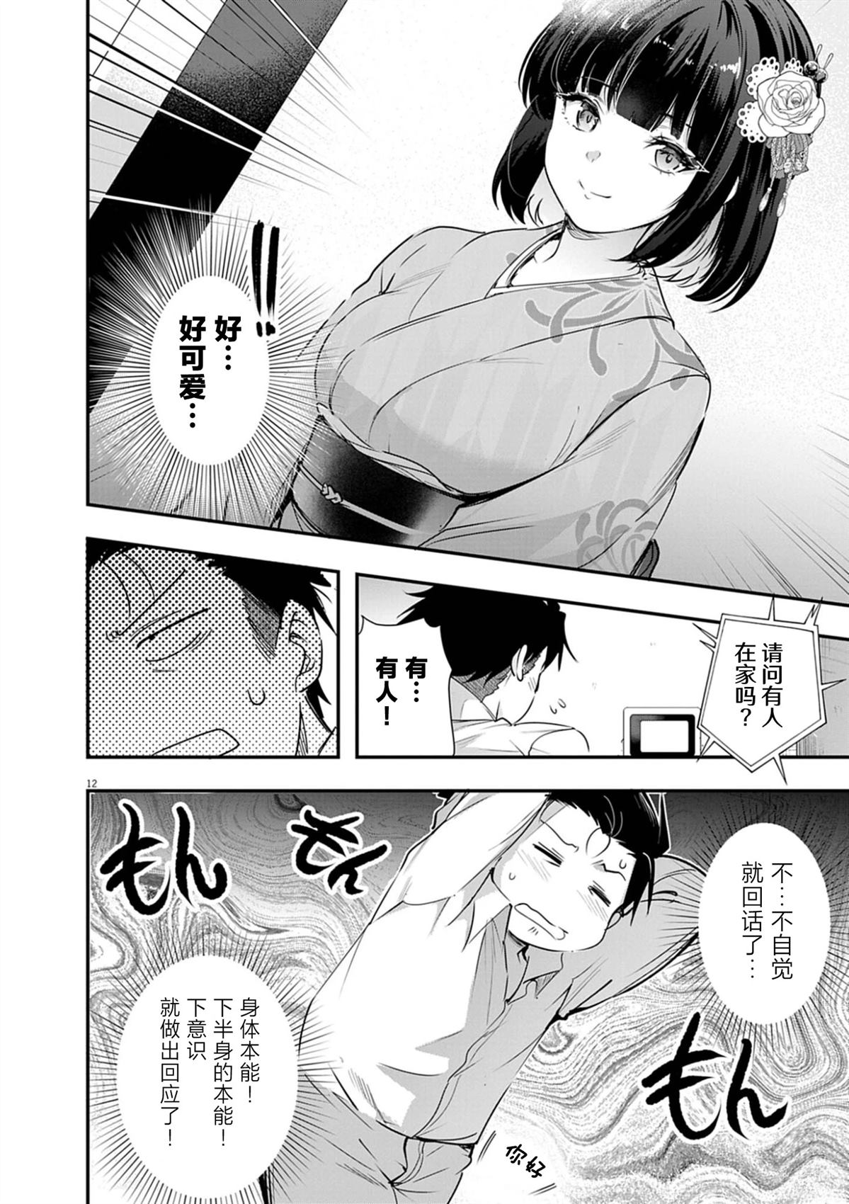 第12页