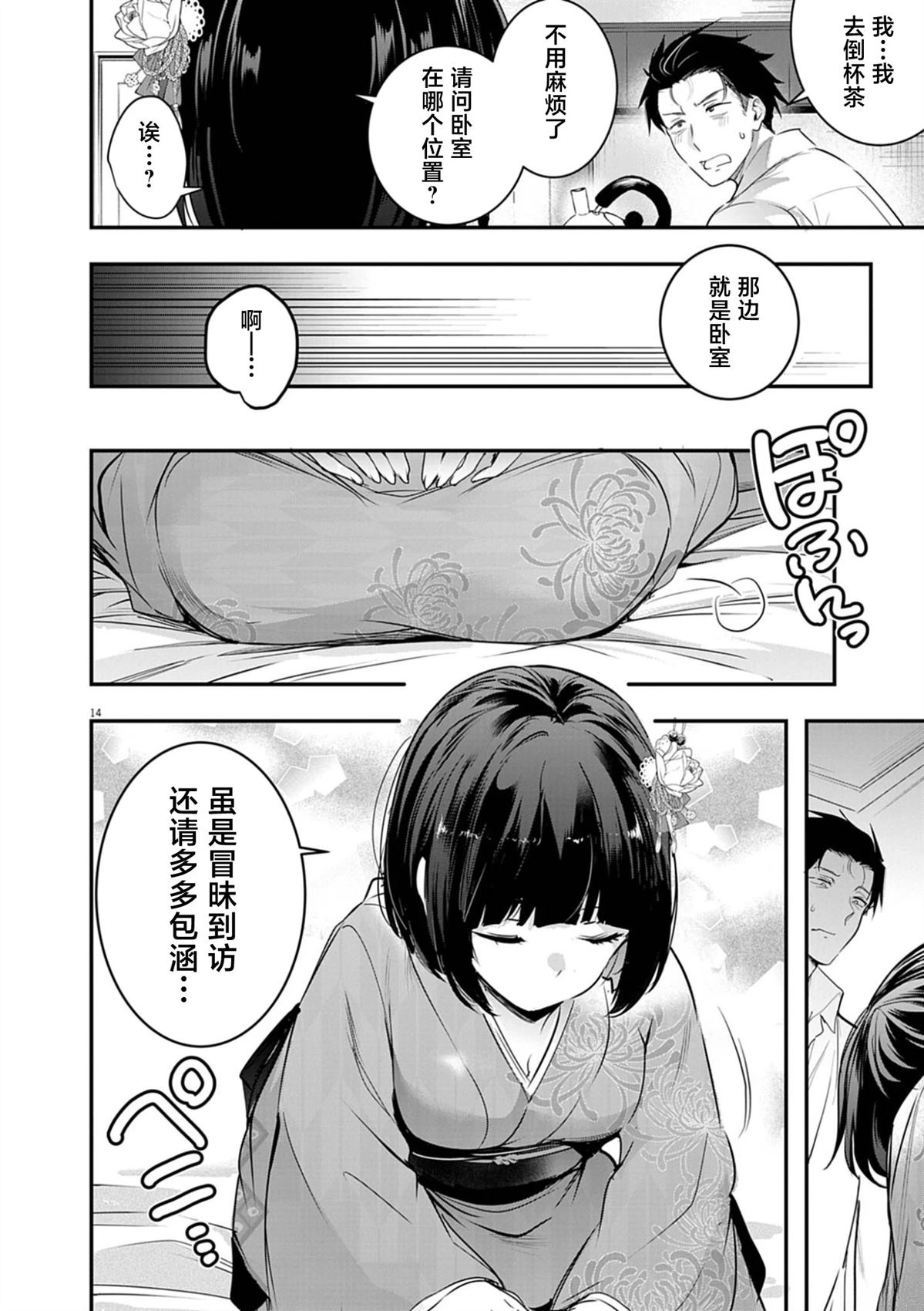 第14页