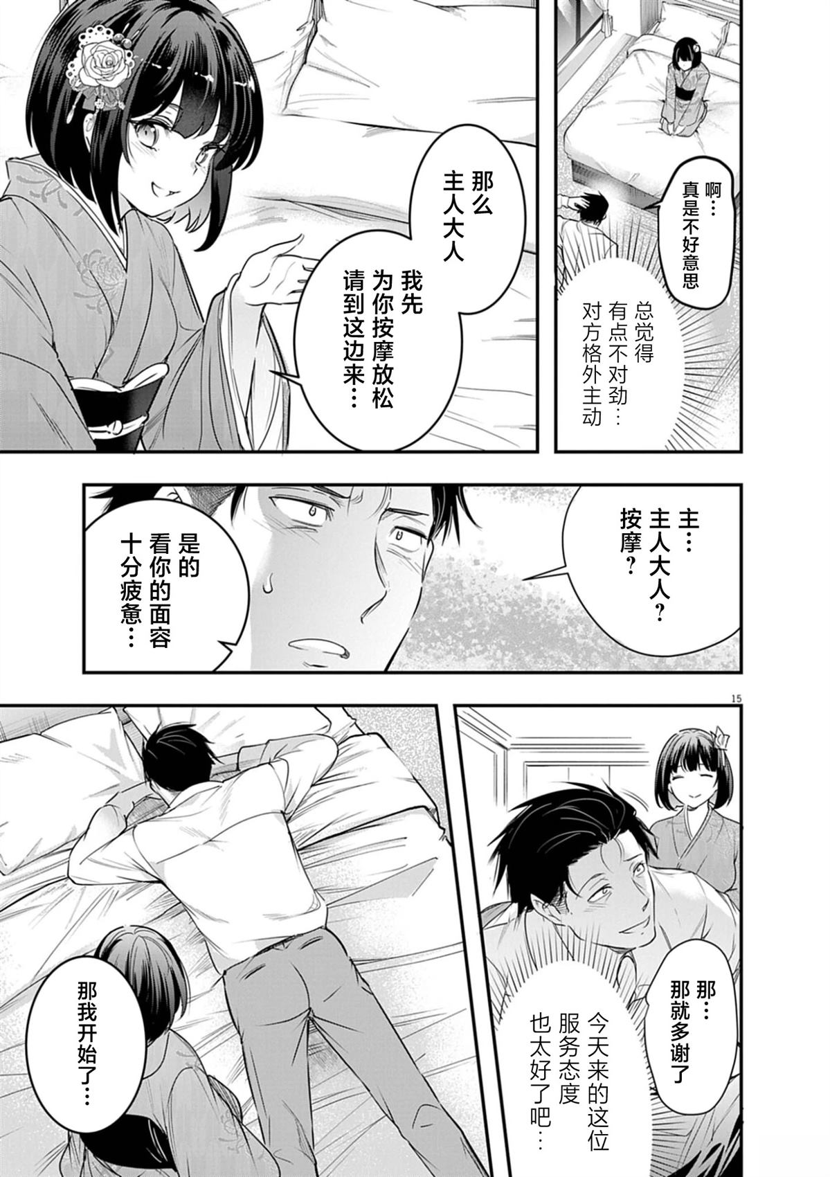 第15页