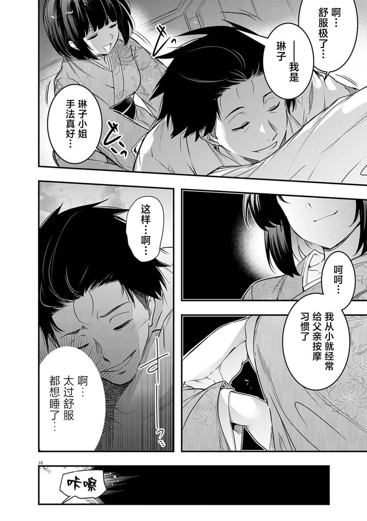 第16页